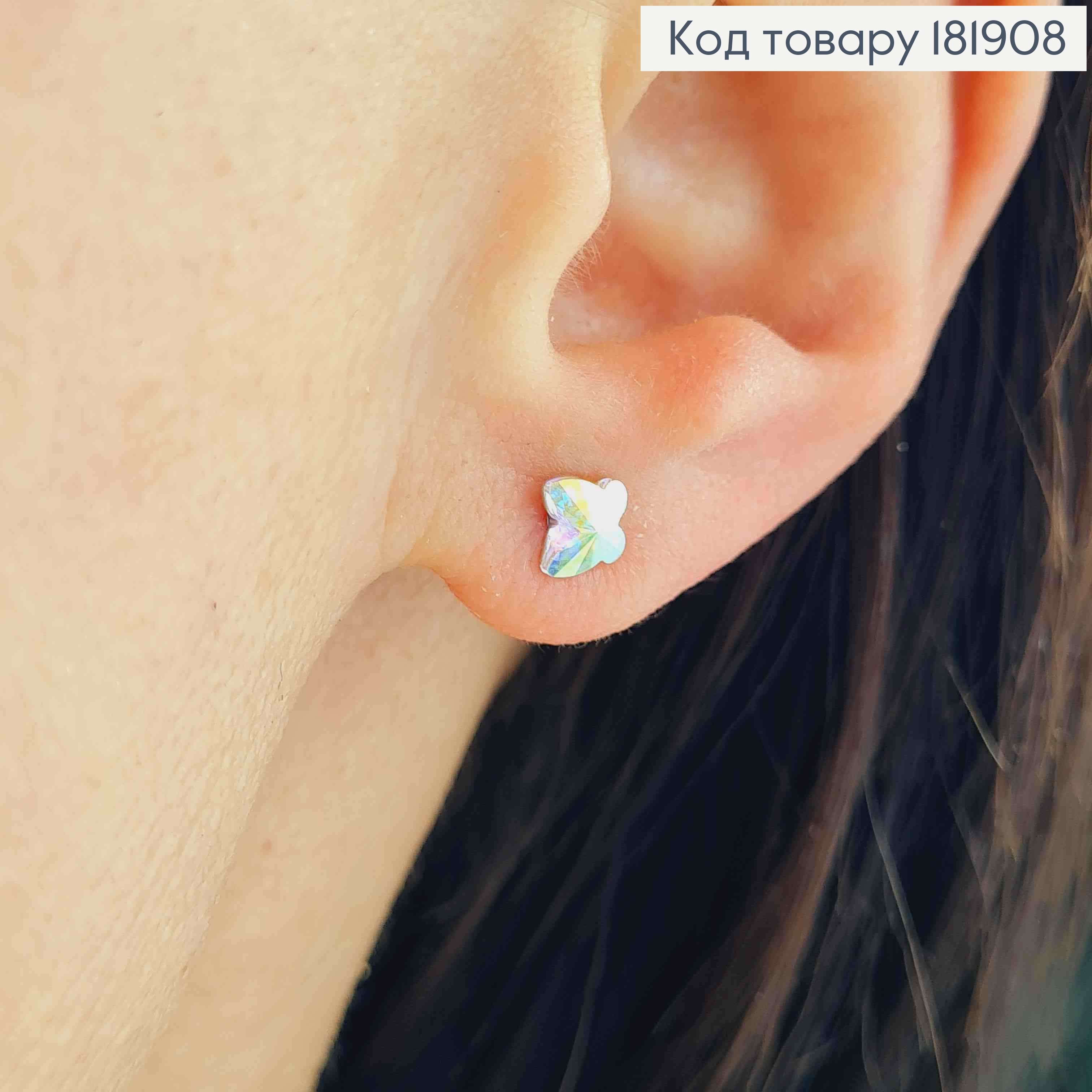 Сережки родовані гвіздки "Метелики" з Блискучого каменя Сваровські Хамлеон, 4,5мм, XUPING 18K 181908 фото 1