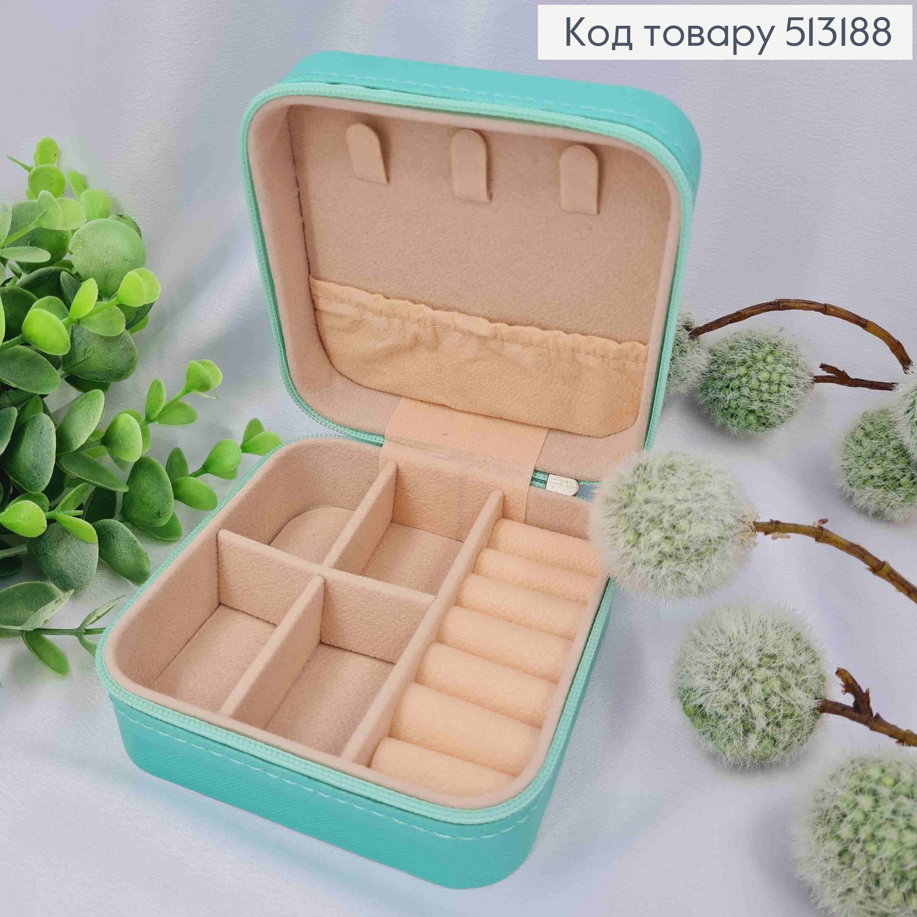 Органайзер для хранения украшений, 10*10*5см, Мятного цвета (на змейке) 513188 фото 1