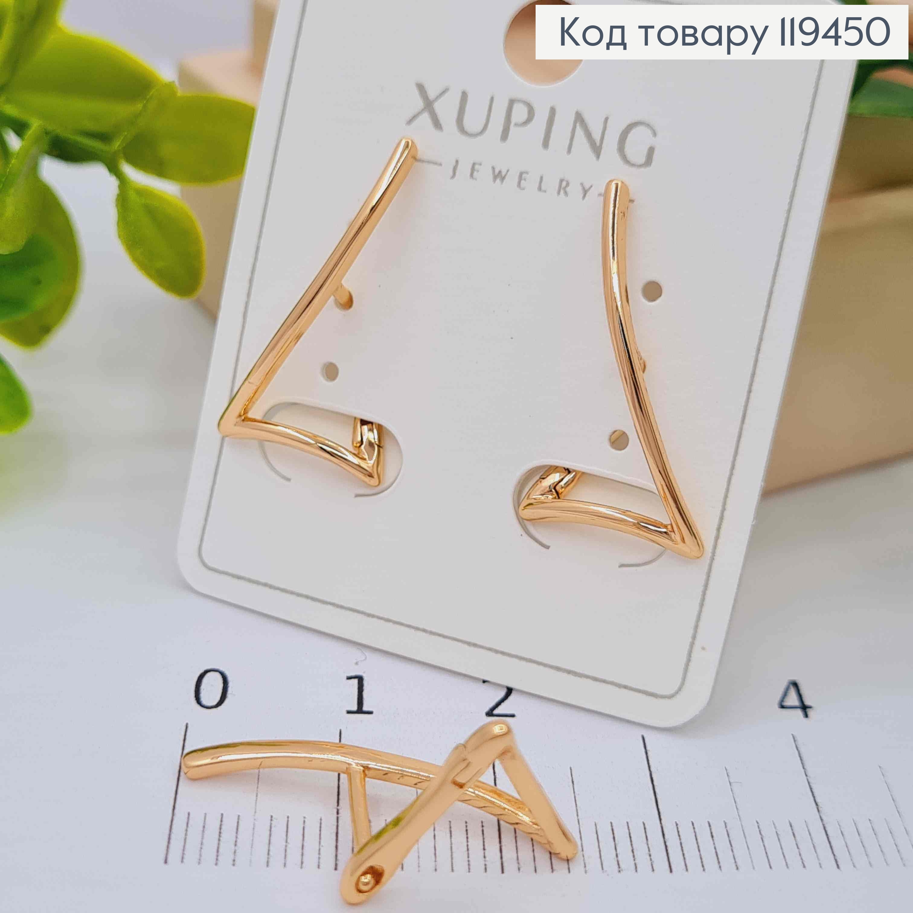 Серьги "Curly", 2,3см, английская застежка, Xuping 18К 119450 фото 2
