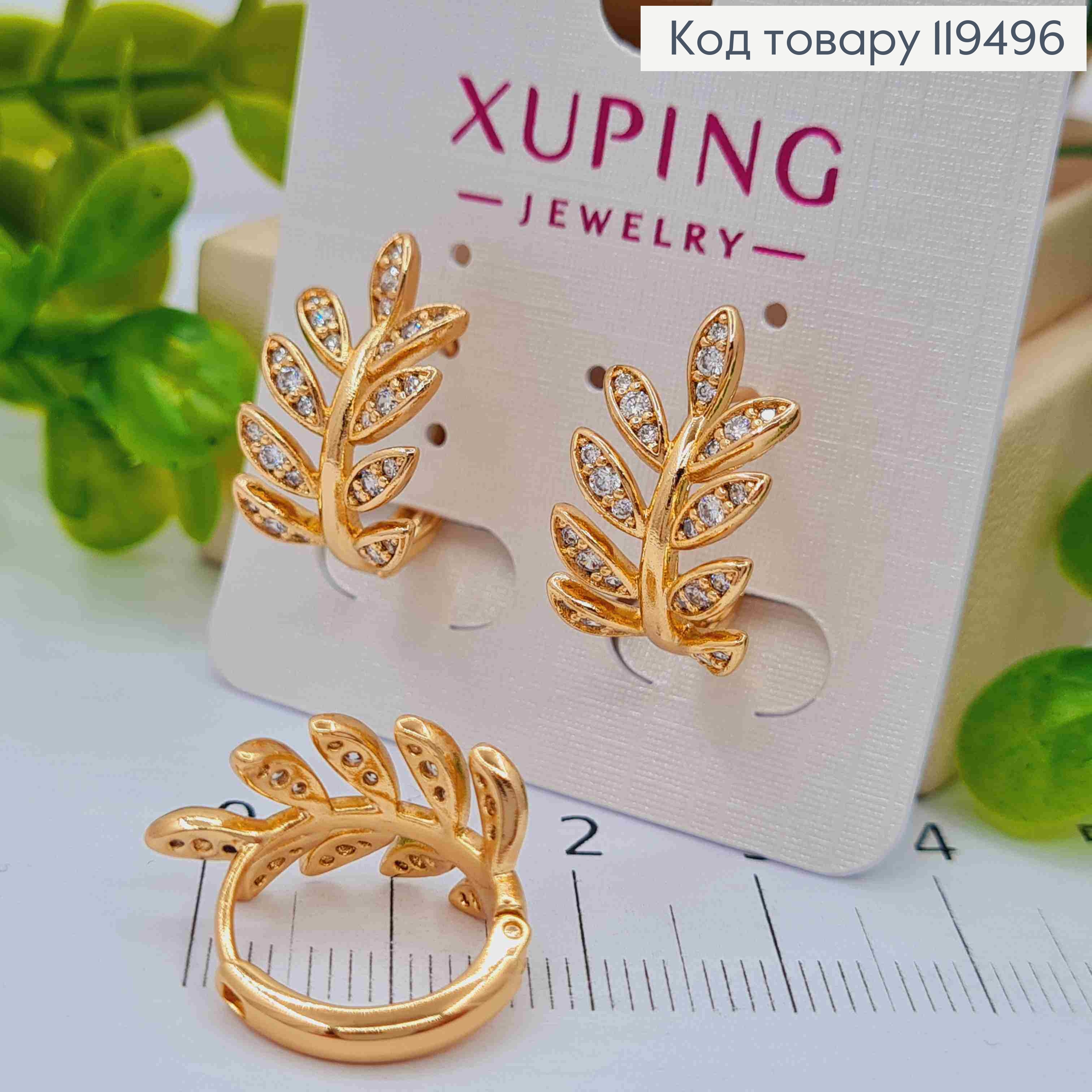 Серьги кольца "Лавровая Веточка" с Блестящими камешками, диаметр 1,5см, Xuping 18K 119496 фото 2