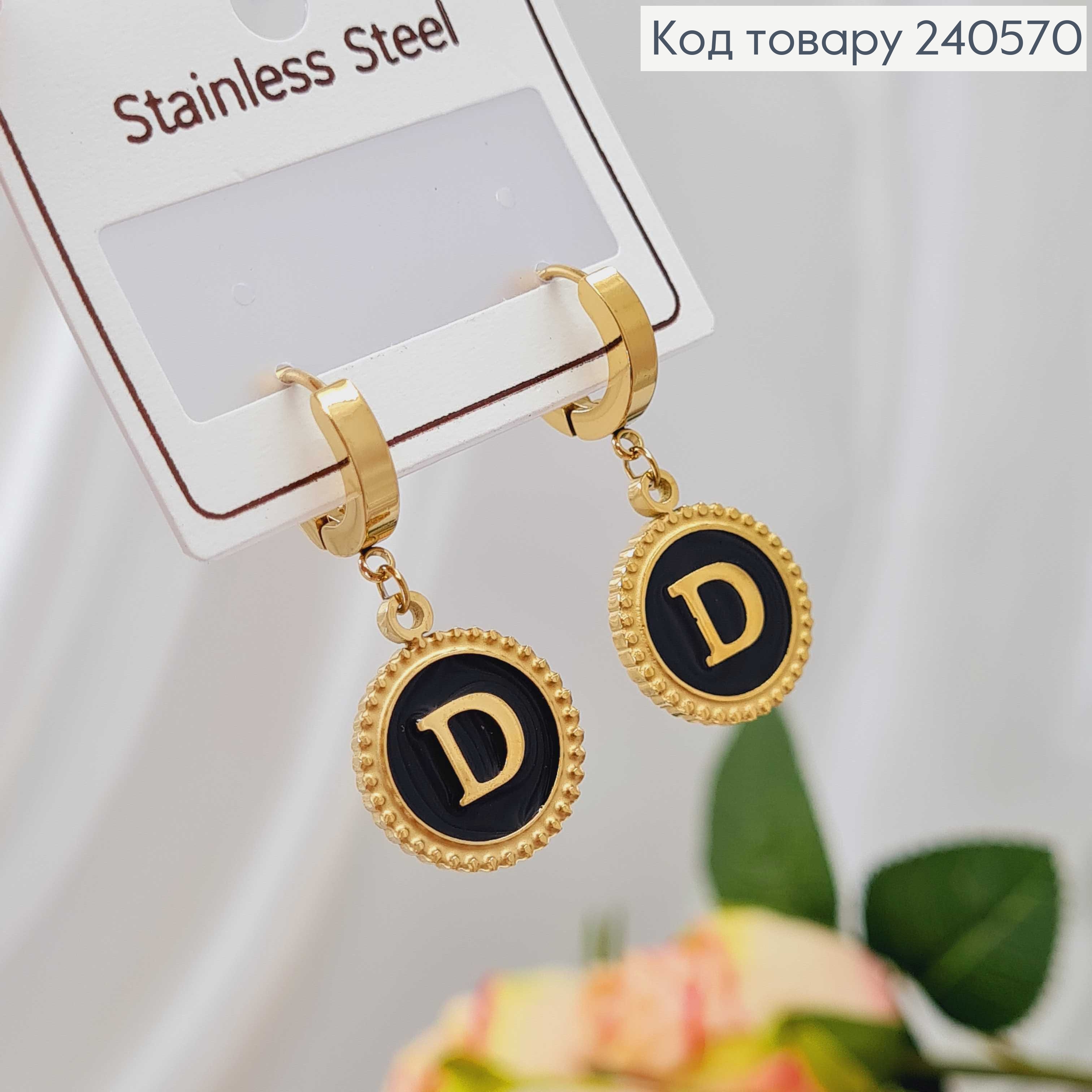 Серьги кольца с подвесками "D", с черной эмалью, 1,5см, лимонные, сталь Stainless Steel 260044 фото 1