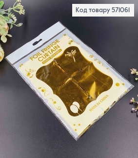 Фольгована шторка для фотозони. Золотого кольору, 100*200см 571061 фото