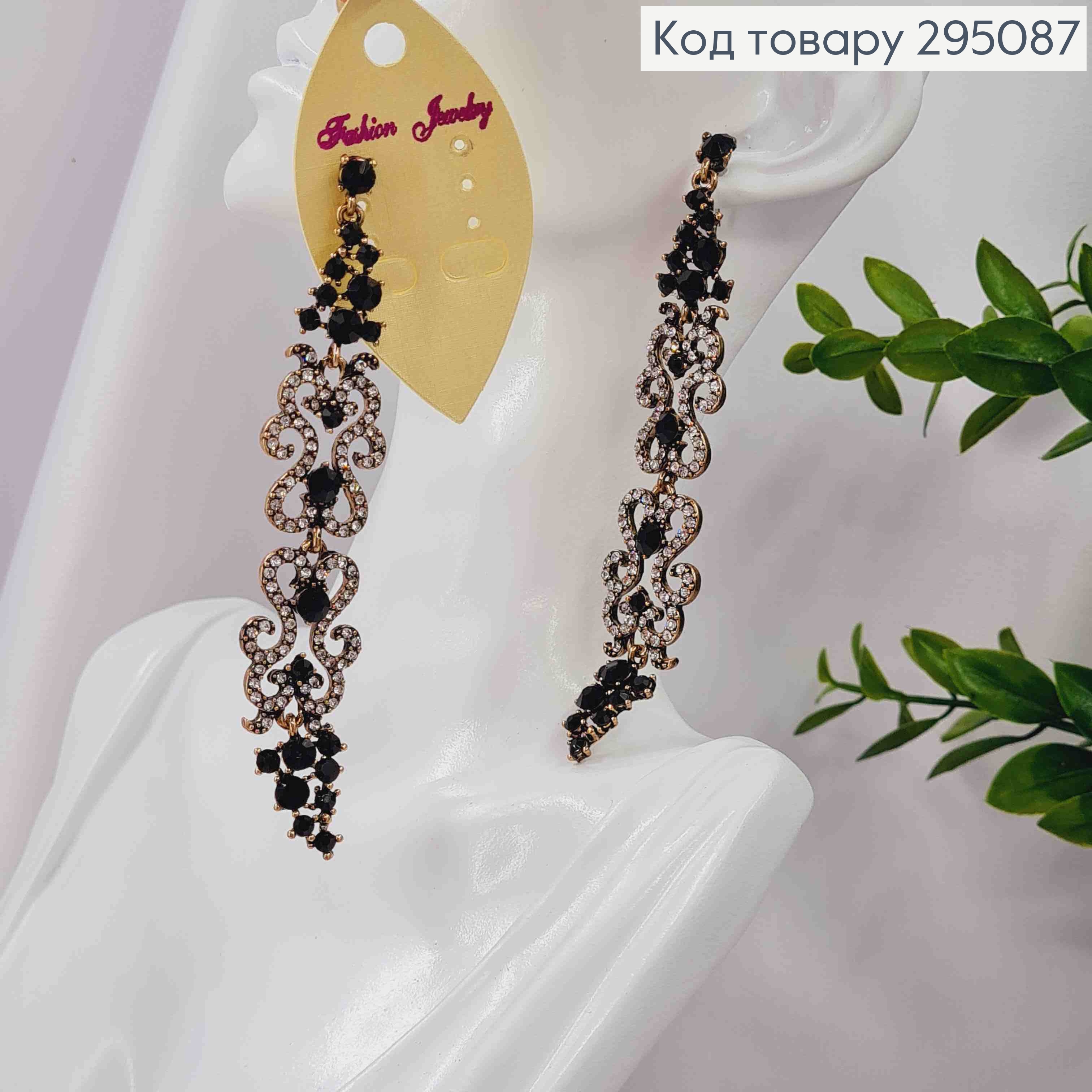 Вечерние-Свадебные серьги гвоздики, "АЖУРНЫЕ" украшены Черными камешками, 10,5см, золотого цвета 295087 фото 1