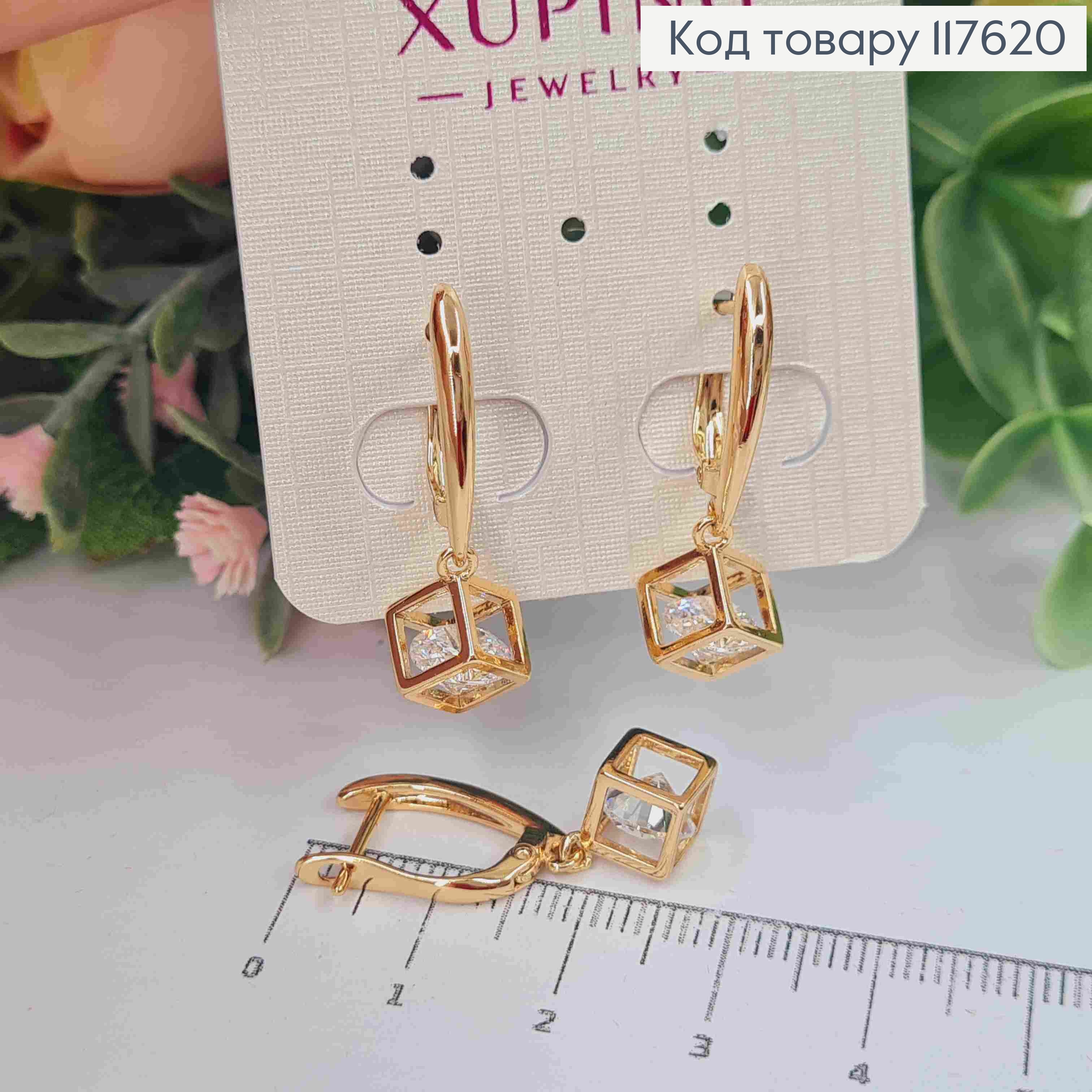 Сережки з підвісним Блискучим камінцем в Кубі, 1,8+1,1см, англ. застібка, Xuping 18К 117620 фото 1