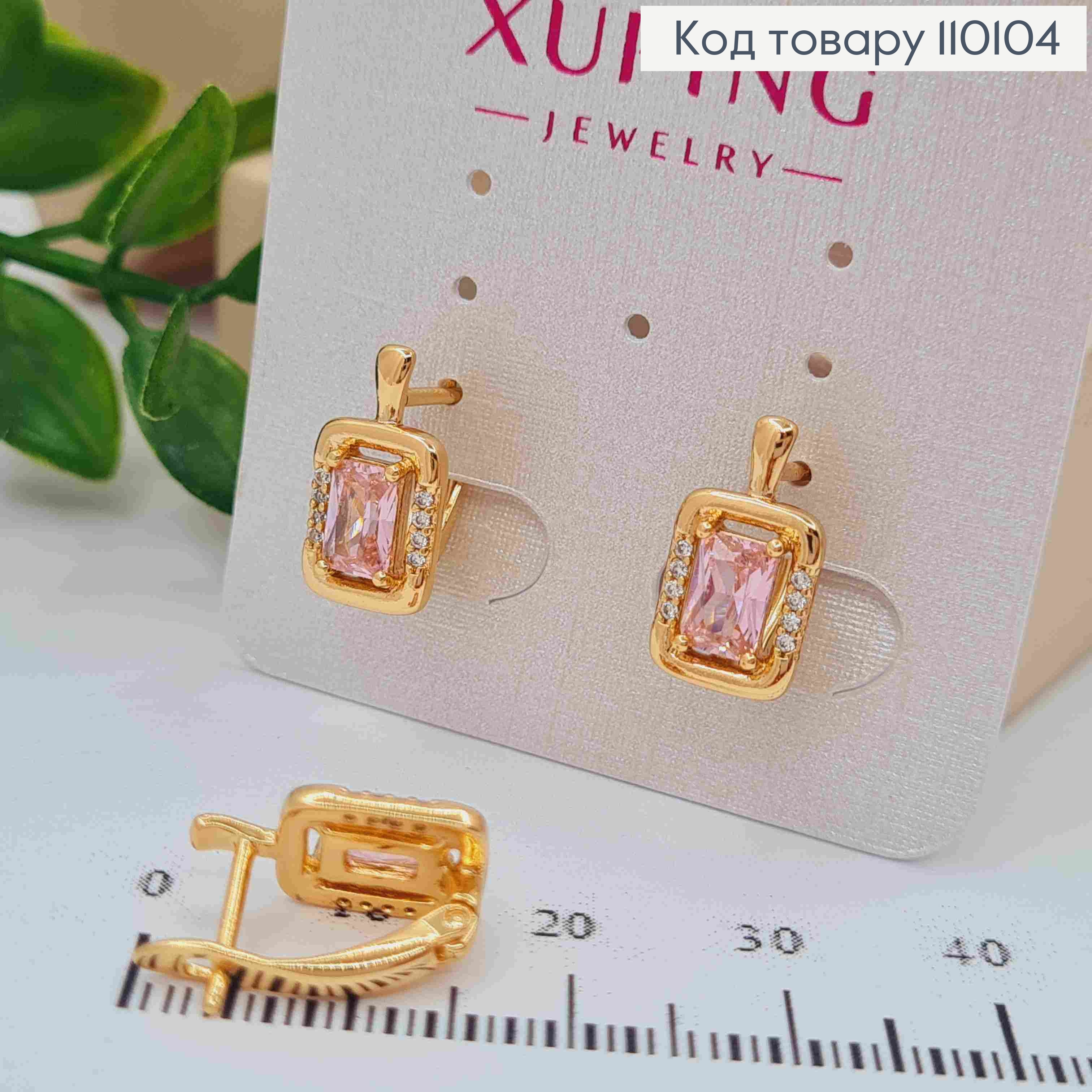 Серьги украшены Изысканным Розовым камнем, длина 1,4см, английская застежка, Xuping 18K 110104 фото 1
