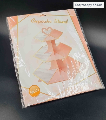 Підставка для кенді бара, персикового кольору, трьохярусний, висота 35см., 25,5*20,5*15,5см 574013 фото 1