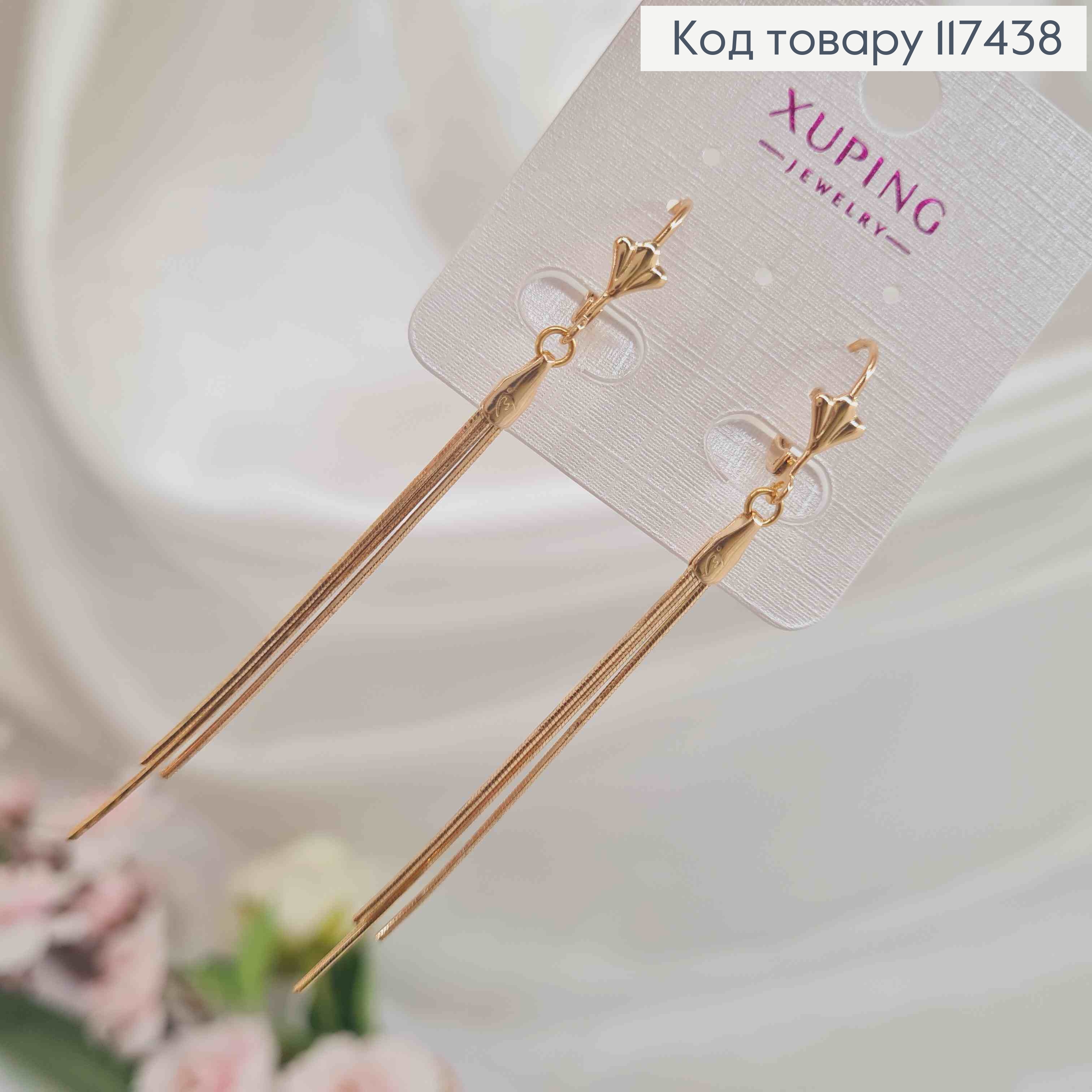 Серьги "Ракушка" с подвесными тремя цепочками, длина 1,6*6,1см, XUPING 18K 117438 фото 3