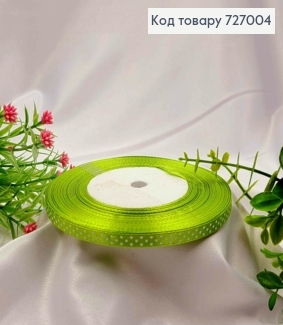 Лента атласная САЛАТОВАЯ в ГОРОШОК, ширина 0,6см, длина 50 ярдов (45м) 727004 фото