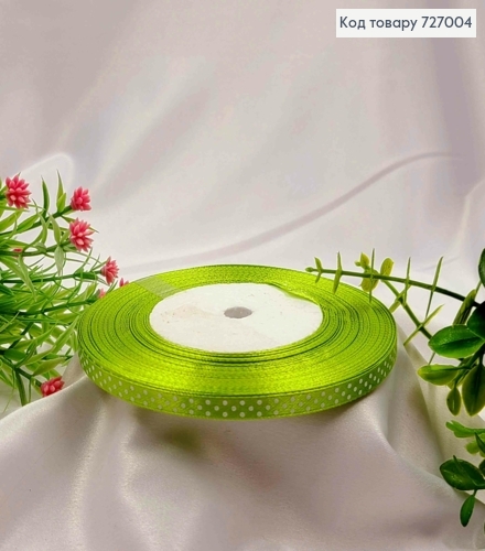 Лента атласная САЛАТОВАЯ в ГОРОШОК, ширина 0,6см, длина 50 ярдов (45м) 727004 фото 1