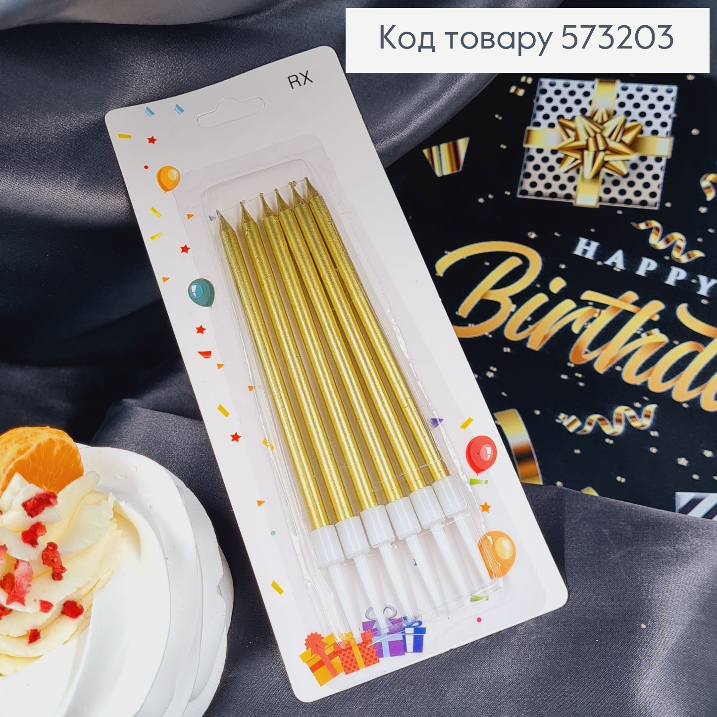 Свечки для торта Золотые с подставками 6шт/уп, 10+2см 573203 фото 2