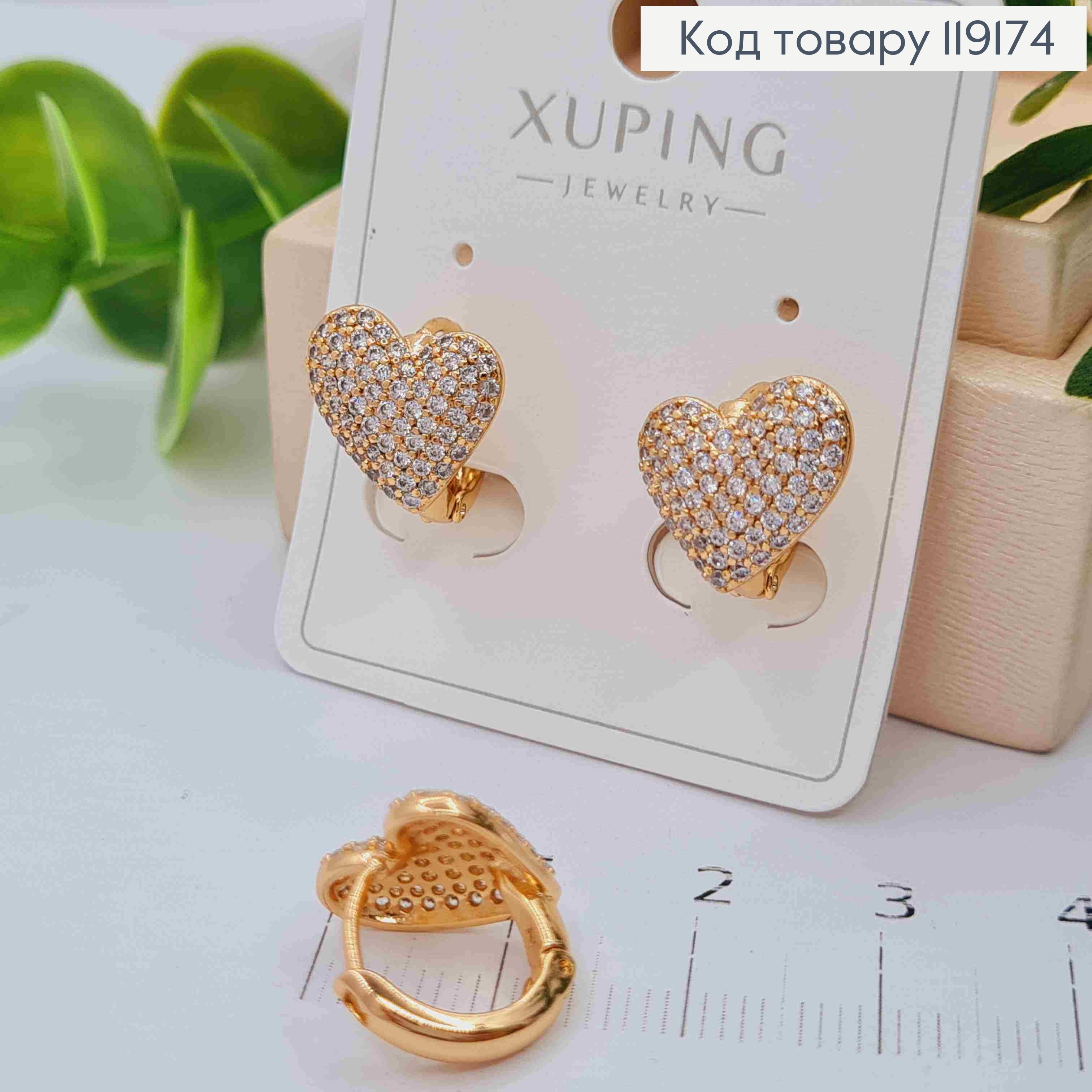 Сережки кільця (1,2см) "Серце" прикрашені Блискучими камінцями (1,1см),  XUPING 18К 119174 фото 2