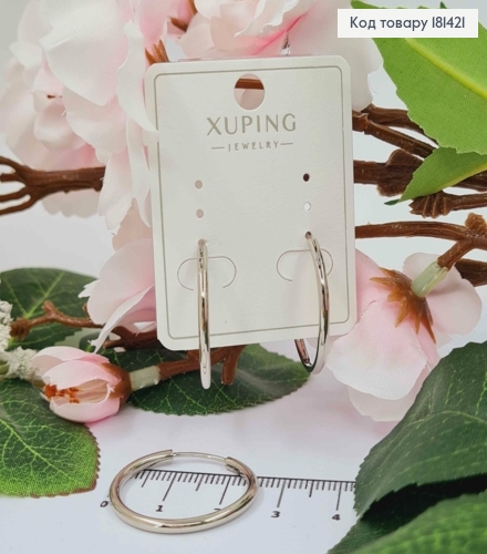 Сережки родовані, Кільця, діаметр 2,6см, Xuping 181421 фото 1