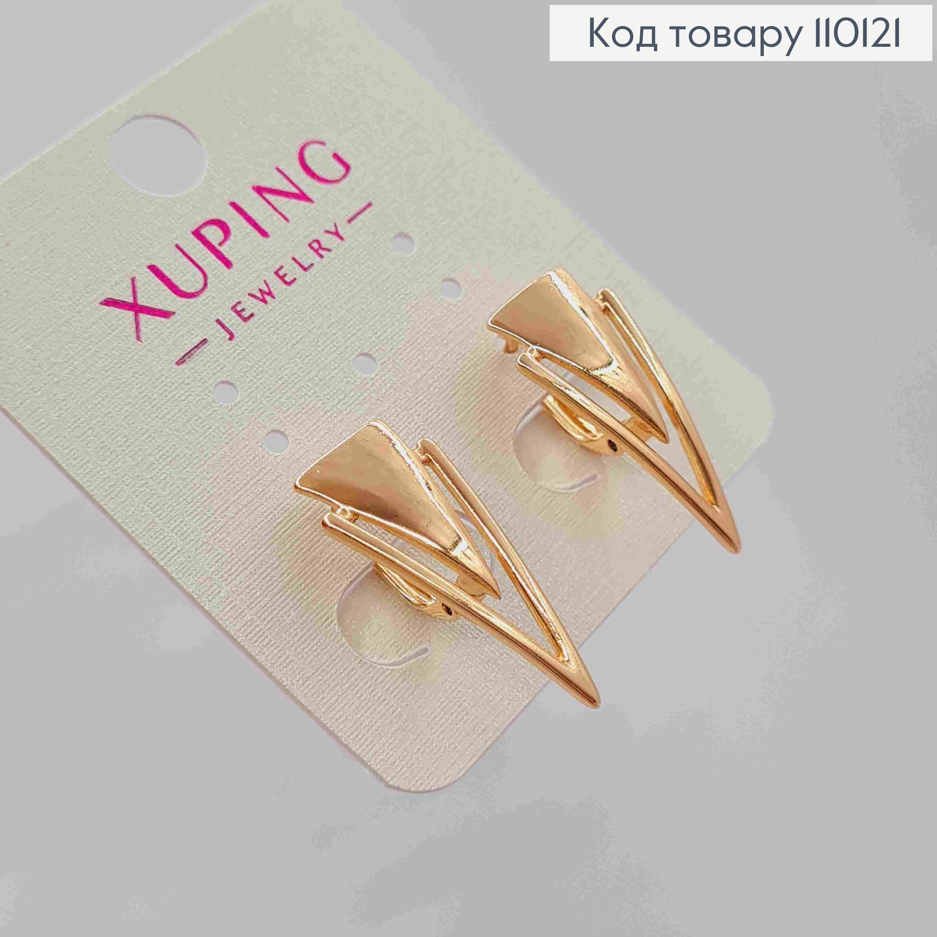 Серьги "Коготь Тигра", 2,4см, англ. застежка, XUPING 18К 110121 фото 2
