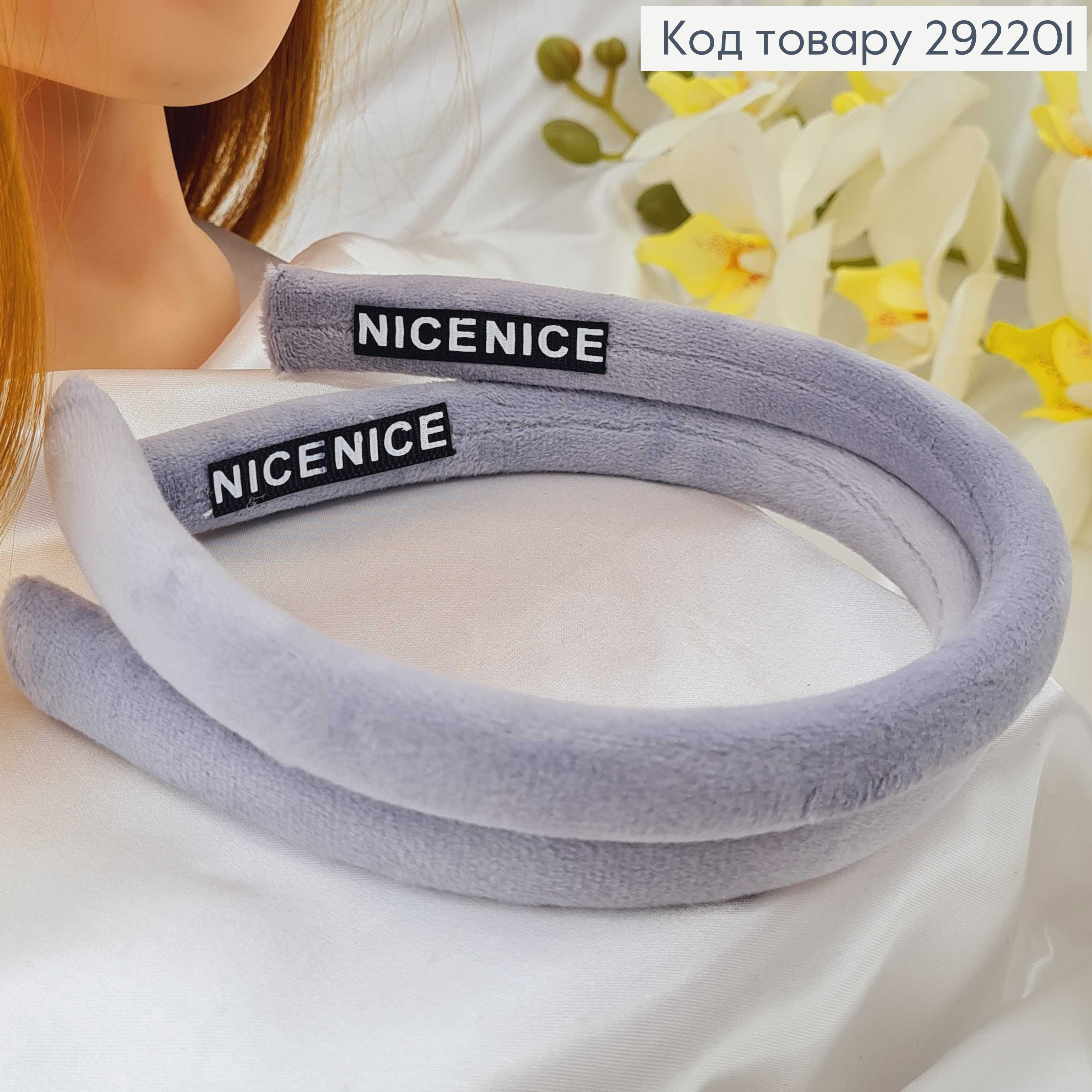 Обруч пластик, мягкий велюр, СЕРЫЙ, шир.2см. 292201 фото 2