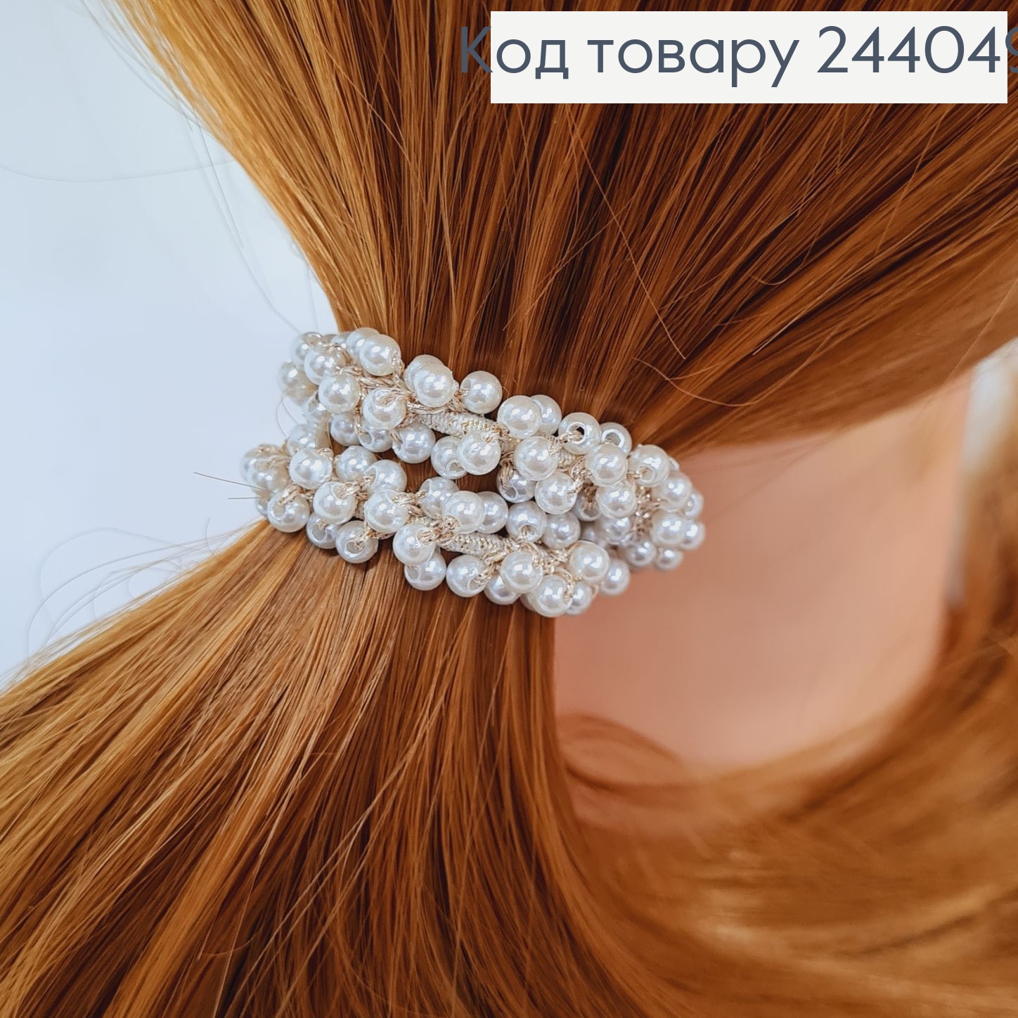 Резинка нежная с жемчугом 244049 фото 1