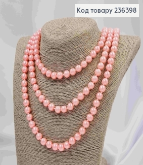 Буси з перлинок Рожевого кольору 8мм, довжина 140см 236398 фото