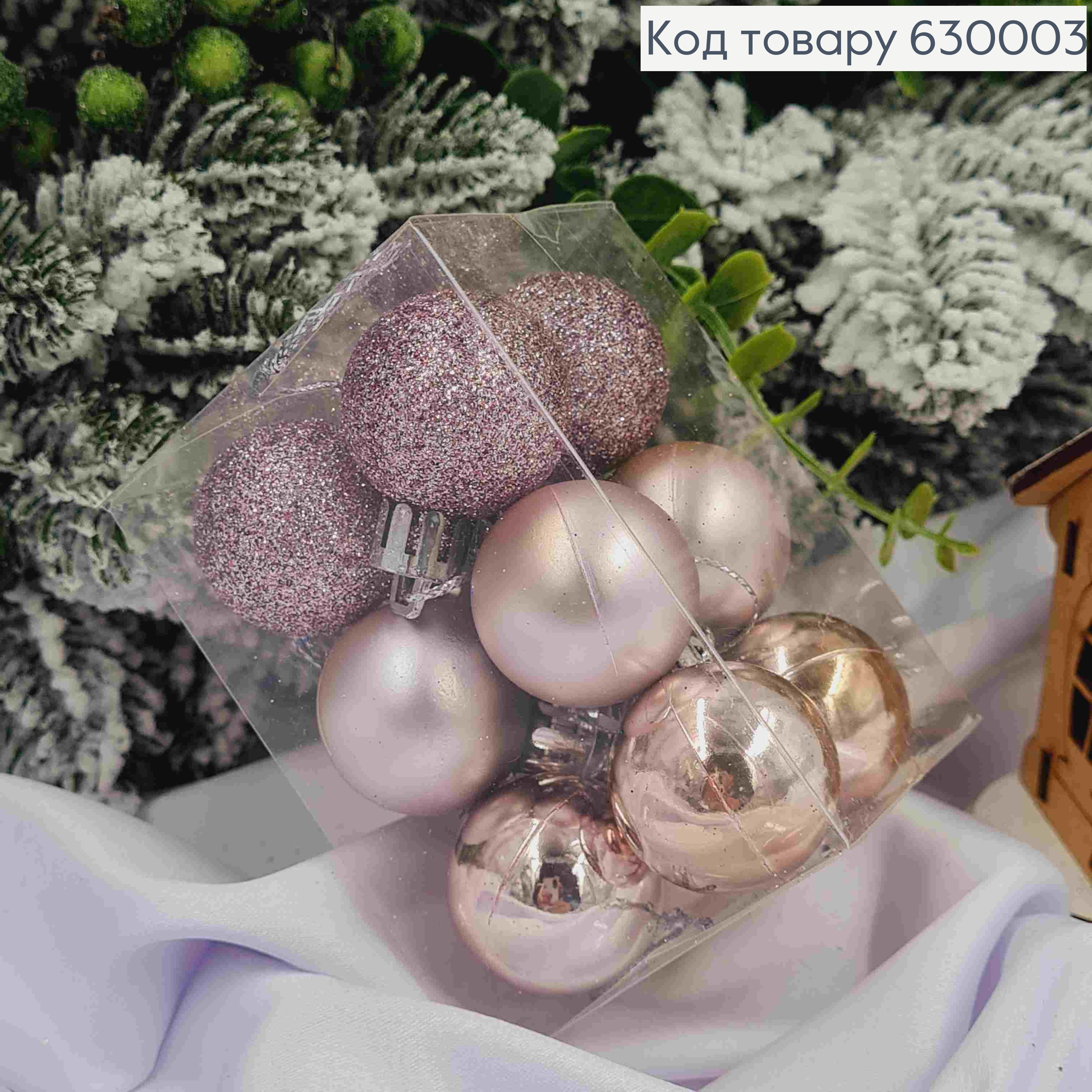 Набір іграшок 30 мм ЛІЛОВІ (світлі), Китай ,12 шт ,коробка, (глітер,матові, глянцеві) 630003 фото 1