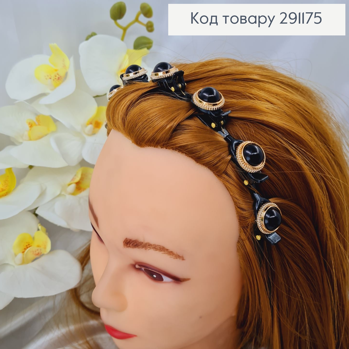 Обруч пластик с маленькими крабиками и жемчужинами черного цвета 291175 фото 1