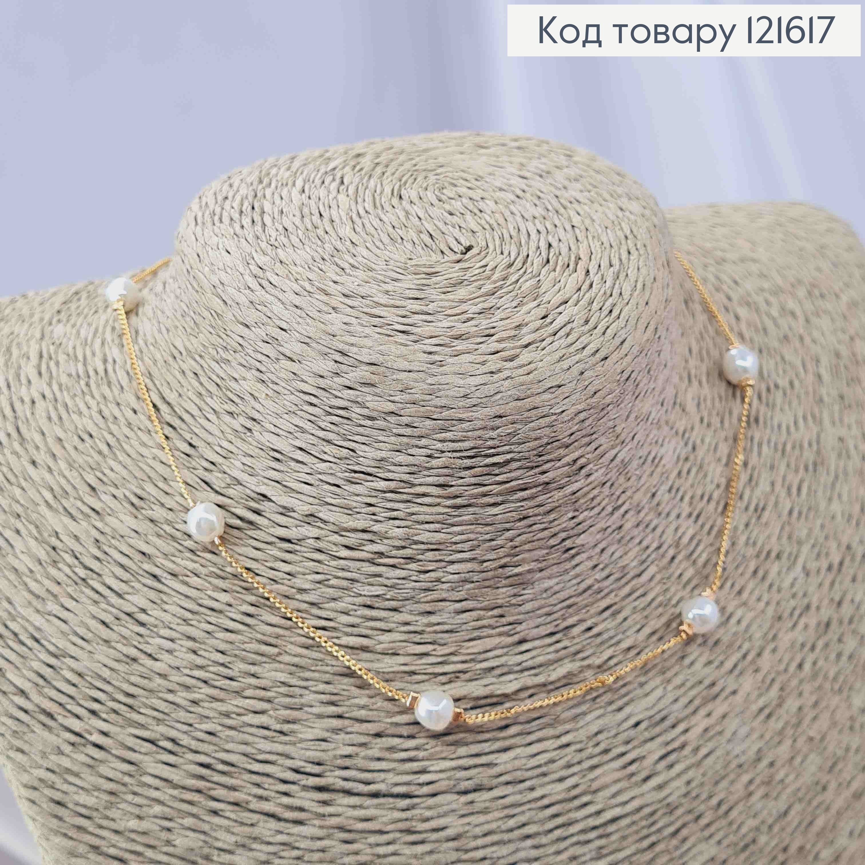 Цепочка с жемчужинками, длина 45+5см, Xuping 18к. 121617 фото 2