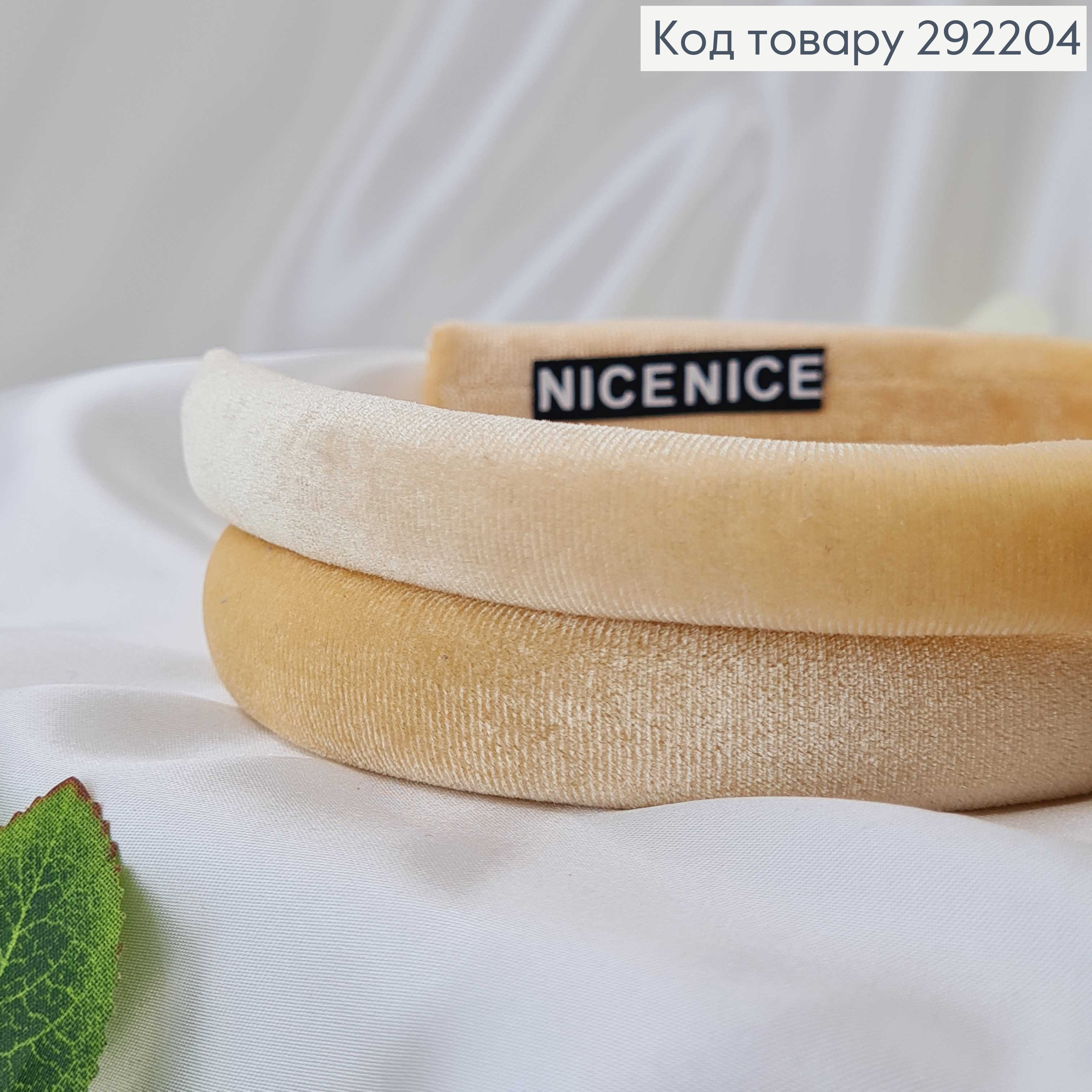 Обруч пластик, м'якенький велюр, БЕЖЕВИЙ З БЛИСКОМ, шир.2см. 292204 фото 1