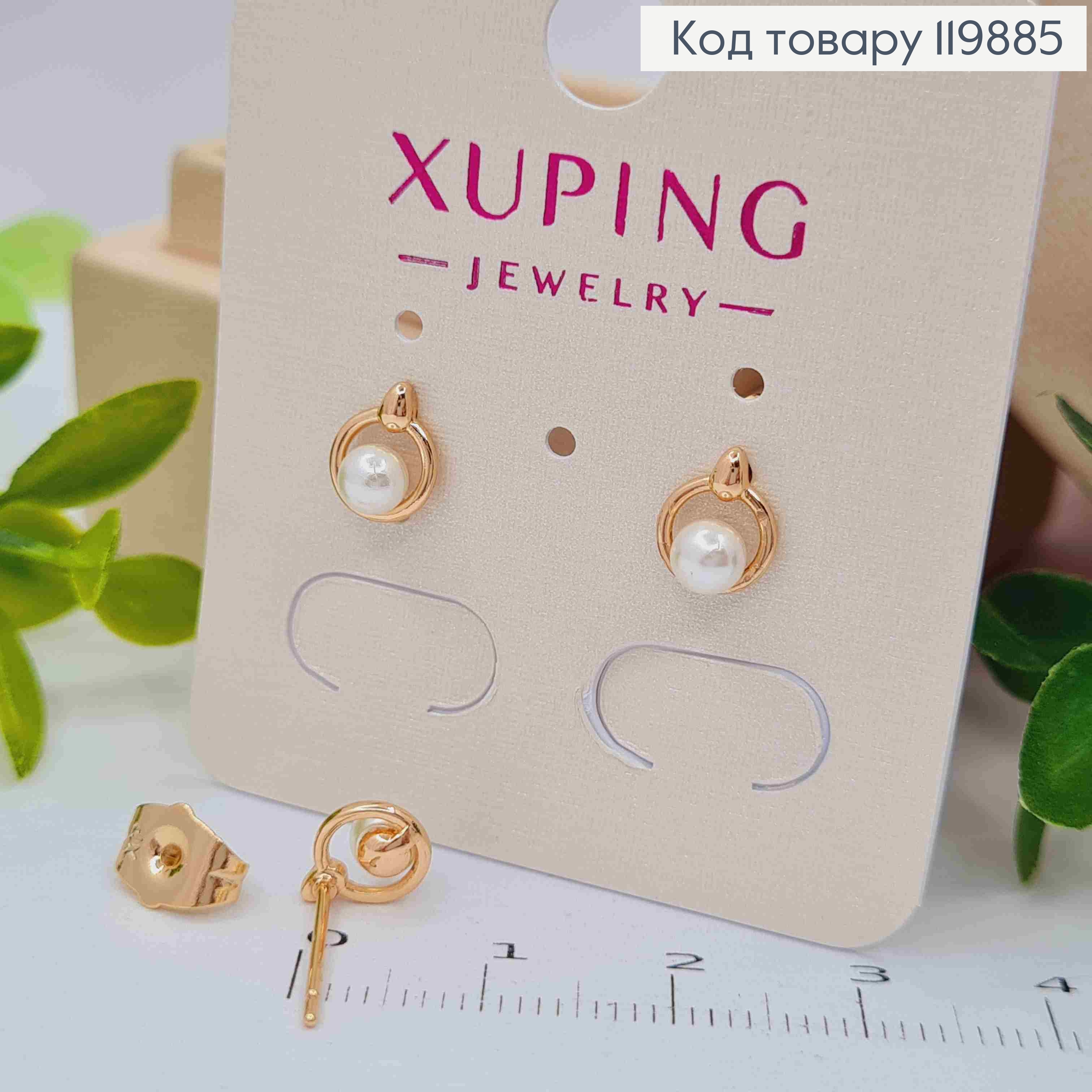 Серьги гвоздики с жемчужкой, размером 0,8см, Xuping 18K 119885 фото 2