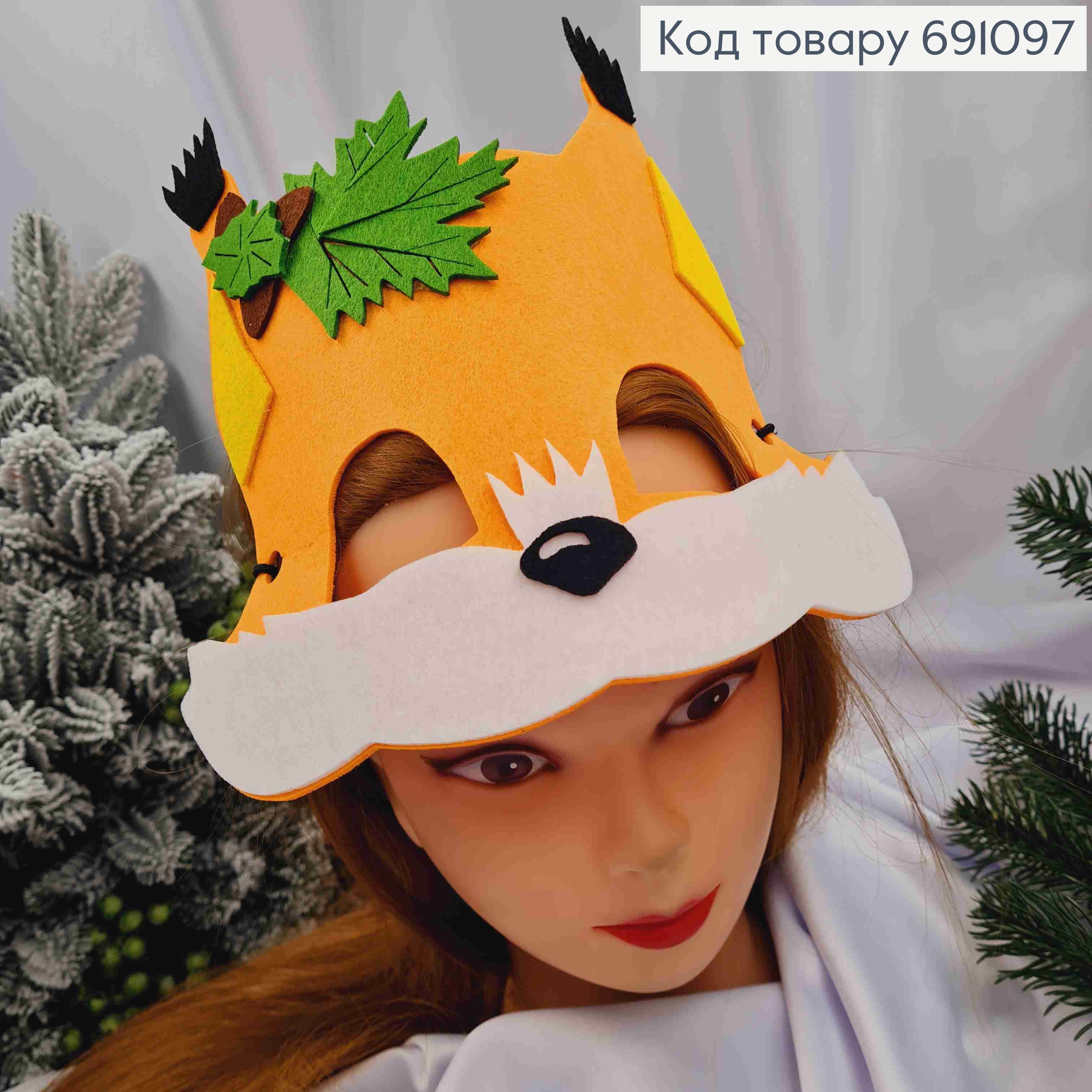 Новогодняя маска "Белочка", 24,5*23см на резинке, фетер 691097 фото 3