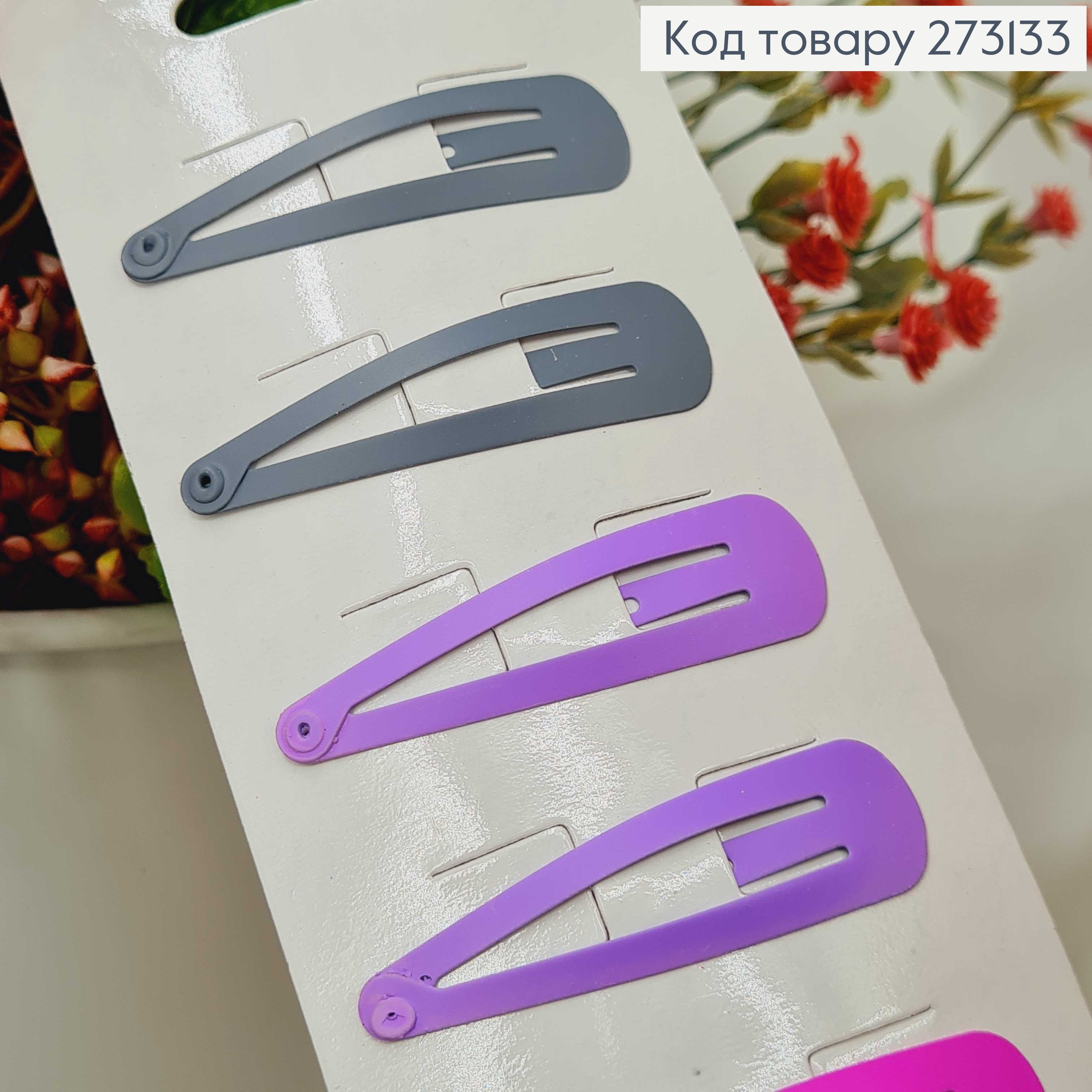 Заколки Тик-так 4.5 см, яркие цвета и контрастный серый, 10 шт/уп. 273133 фото 3