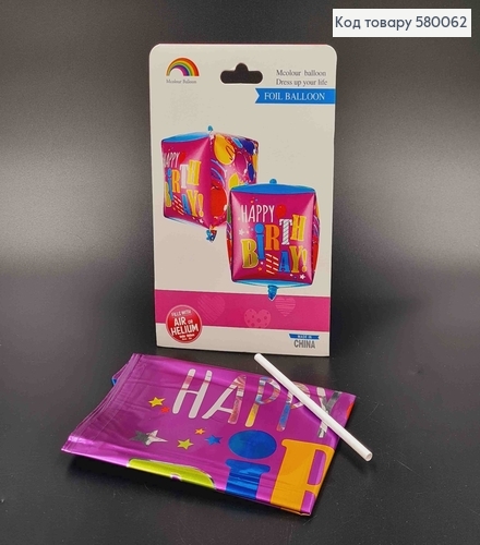 Шарик 4D, "Happy Birthday", с цветными шариками, 18"(45)см 580062 фото 1