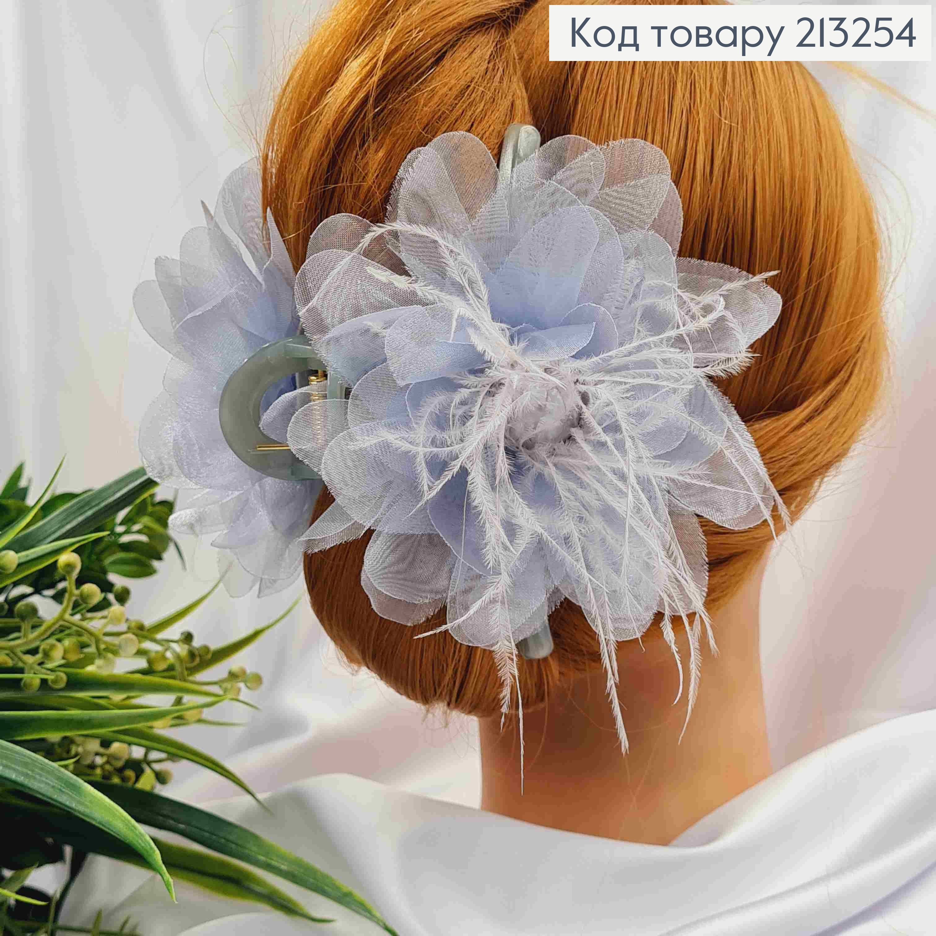 Краб пластик, ЦВЕТОК из органзы с перьями и бусинкой, 13см, Серо-Голубого цвета 213254 фото 1