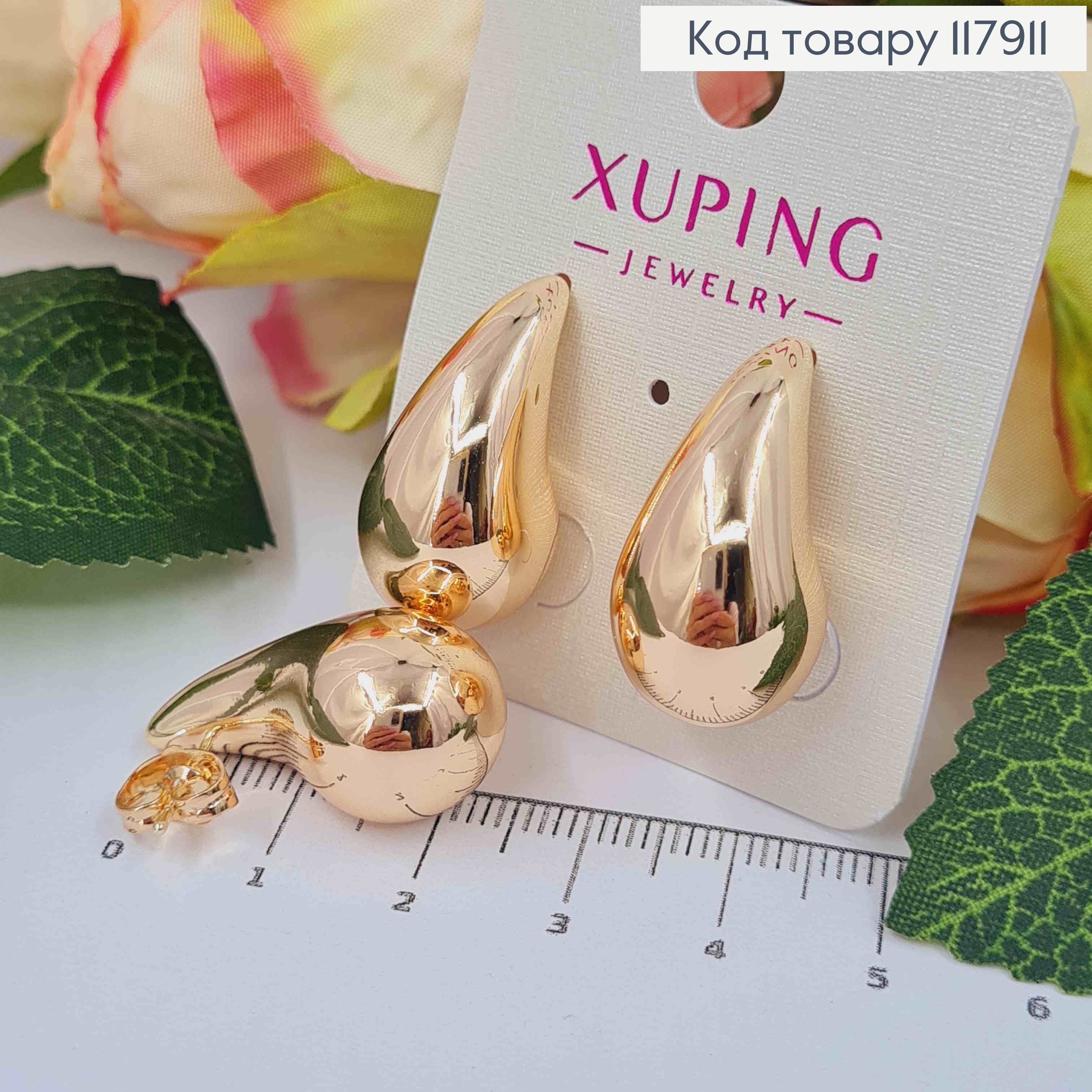 Серьги гвоздики, объемная Капелька, 2,6см, XUPING 18K 117911 фото 2