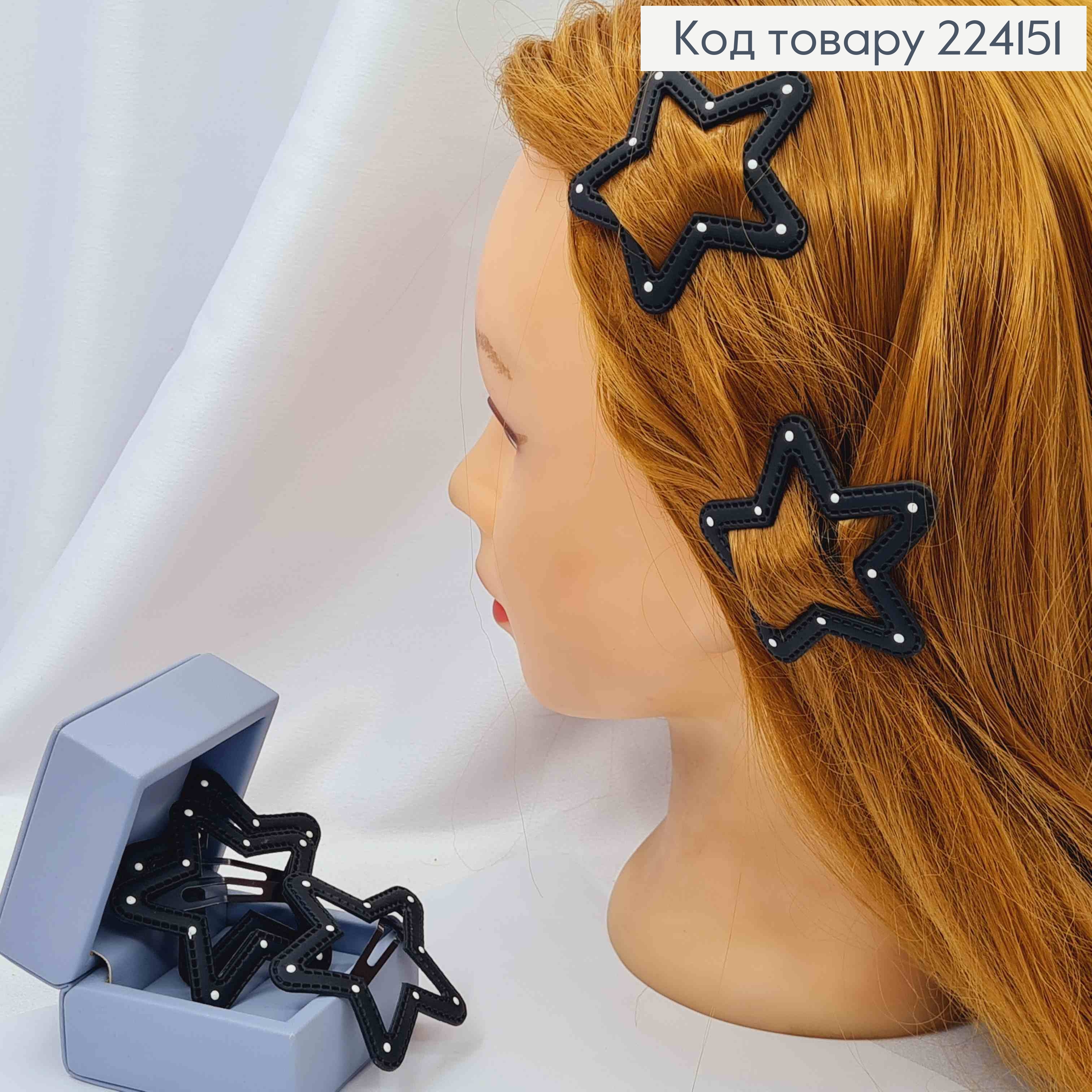 Заколка-Тік-так, "ЗІРКА" покрита Чорною екошкірою в Білу крапочку, 6,5*7см 224151 фото 1