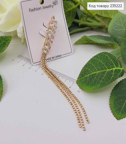 Брошка метал, колосок 4см, в білих камінцях, з ланцюжками 11см. 235222 фото 1