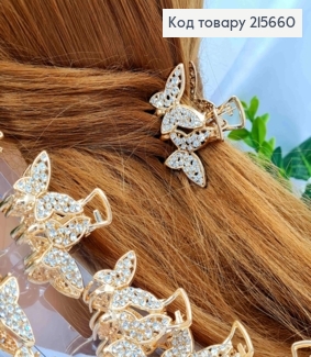 Краб металл "БАБОЧКИ" с Блестящими камешками, 5*3см, Золотого цвета 215660 фото