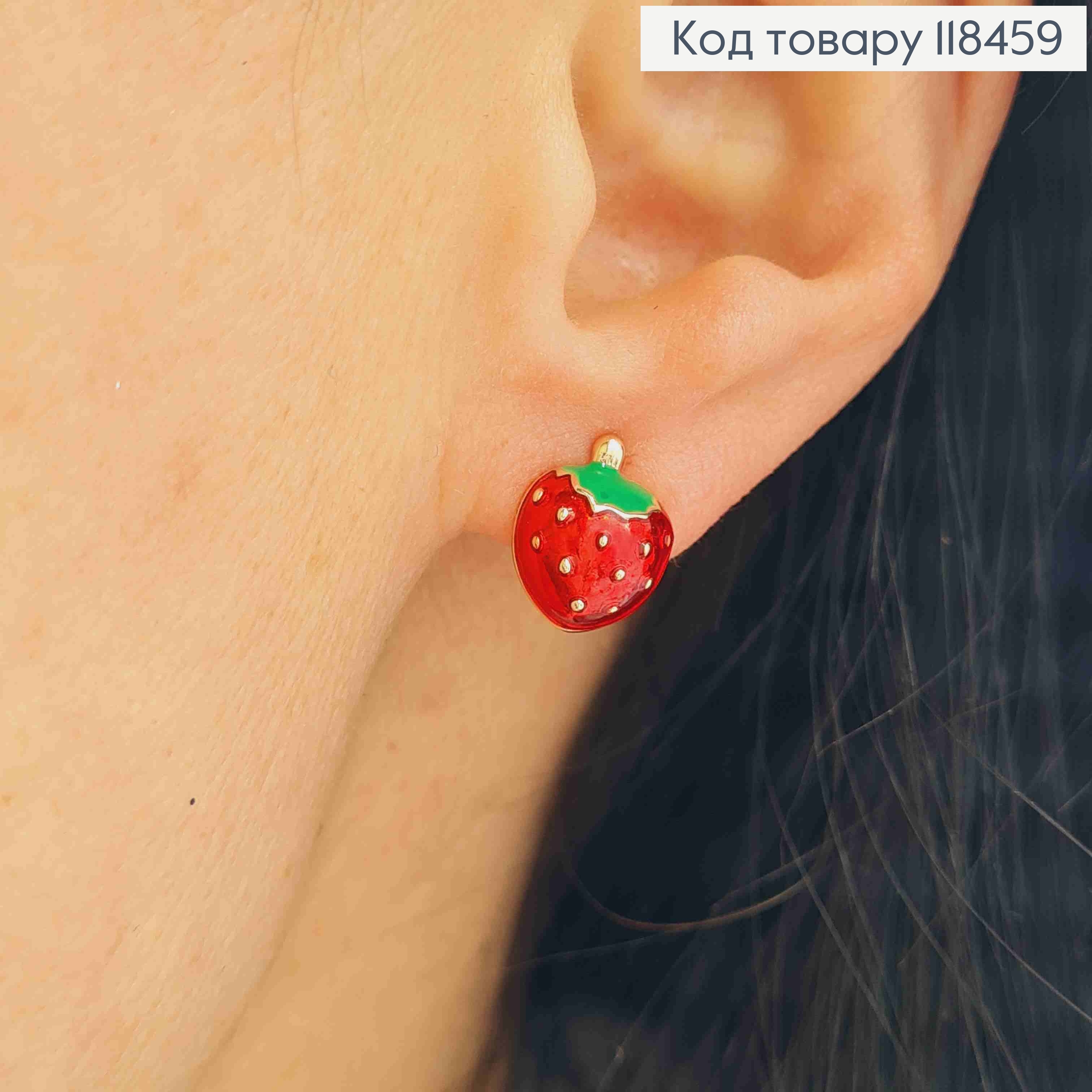 Серьги гвоздики "Спелая Клубничка", 1,2см, XUPING 18K 118459 фото 2
