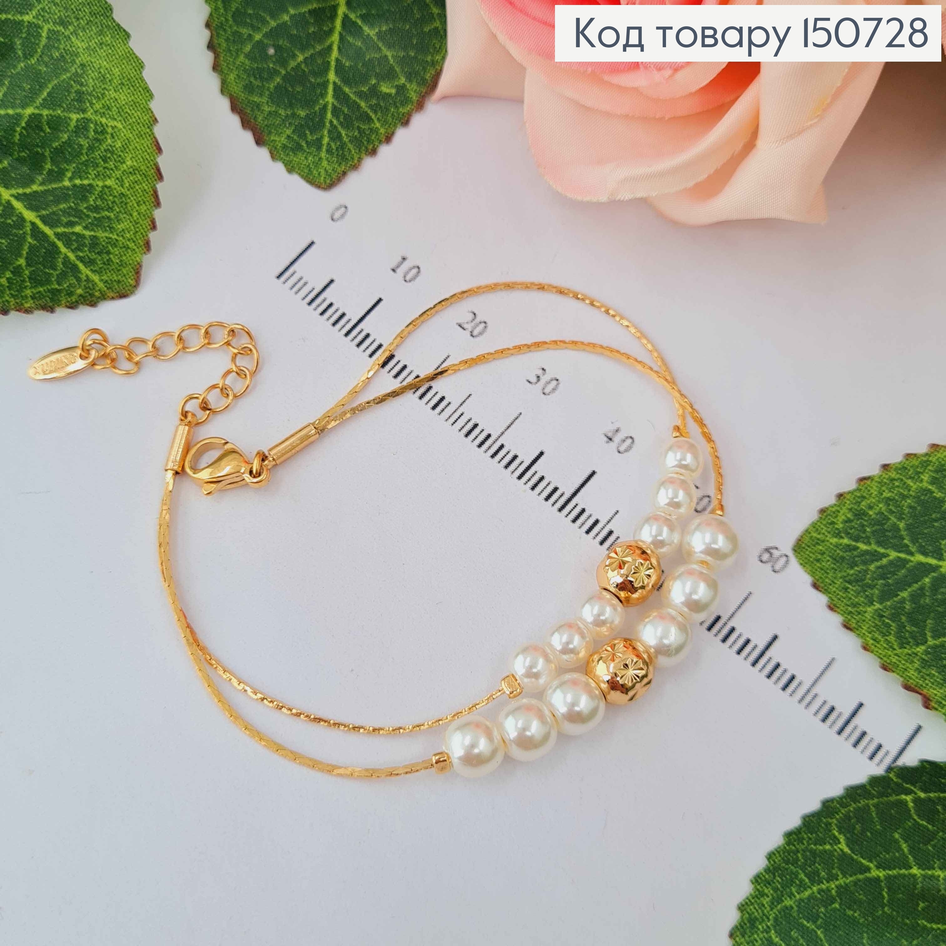 Браслет с плоской цепочкой, Жемчужинки и бусинки с резьбой 17+3 Xuping 18K 150728 фото 2