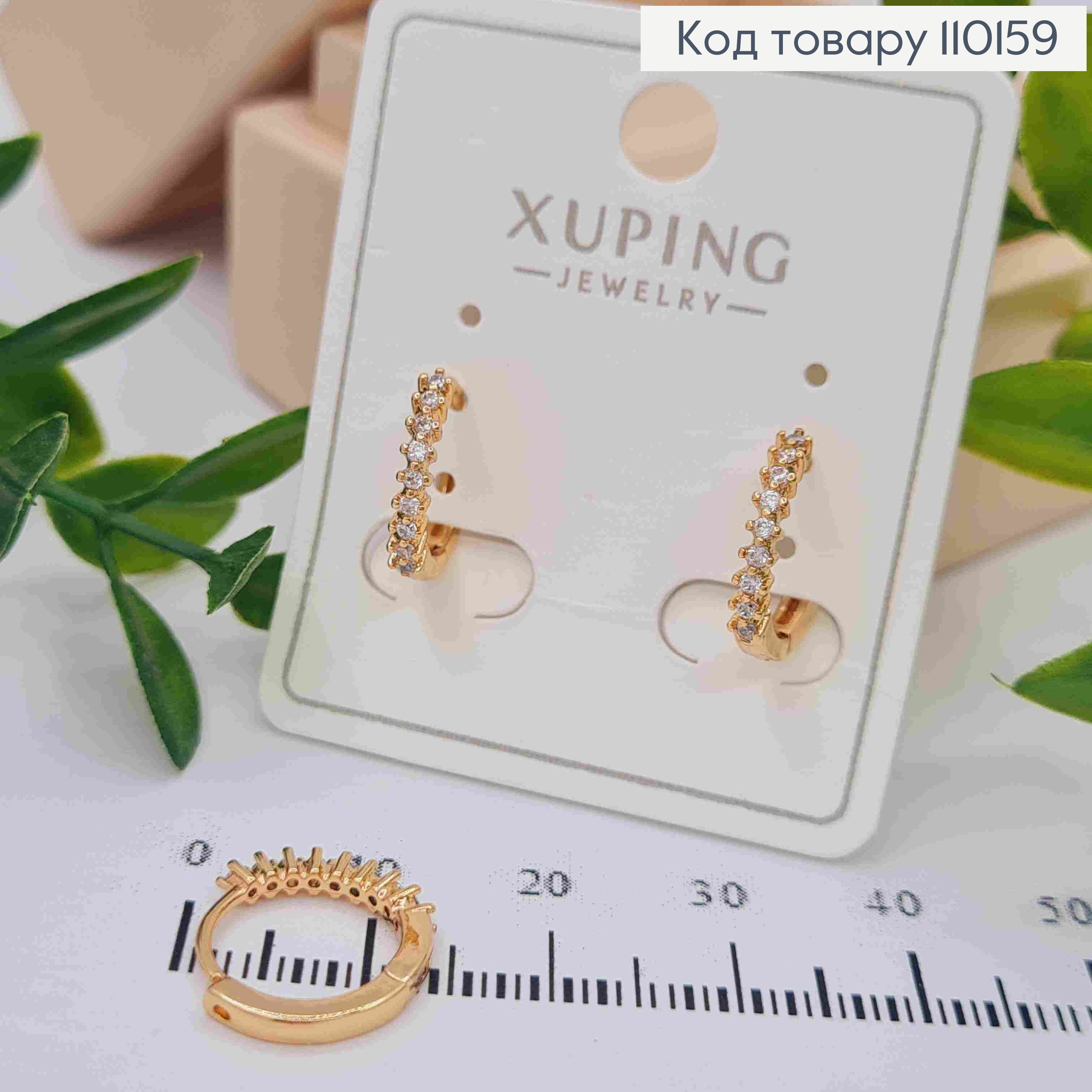 Сережки кільця з Ніжними Блискучими камінцями, діаметр 1,3см, Xuping 18К 110159 фото 2