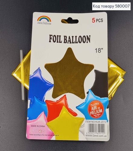 Набор фольгированных шаров Звезды(золото), 5шт 18''(45,7см) 580007 фото 2