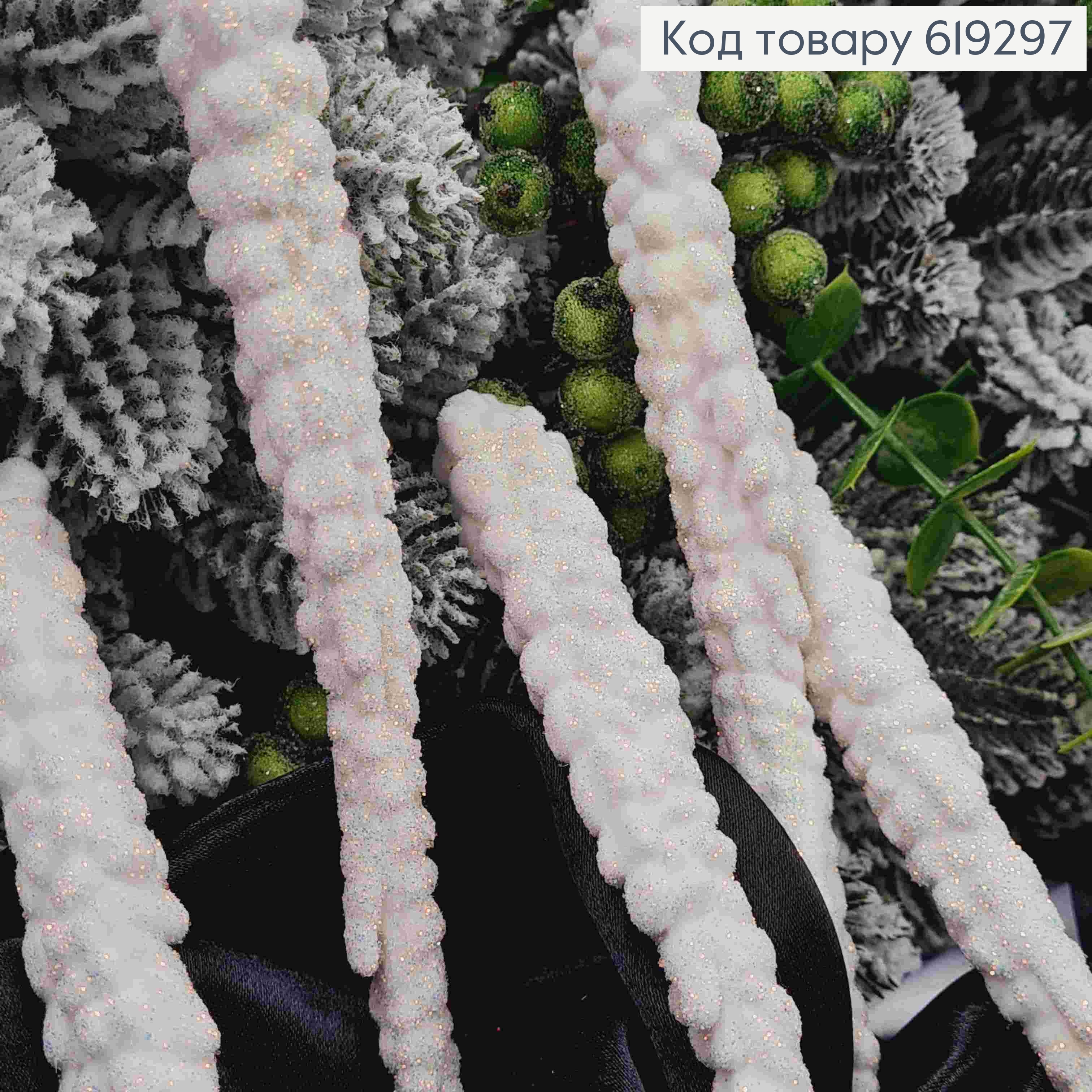 Набор сосульок (5шт) БЕЛЫХ с блеском, длина 16см, новогодние украшения. пластик, Украина 619297 фото 2