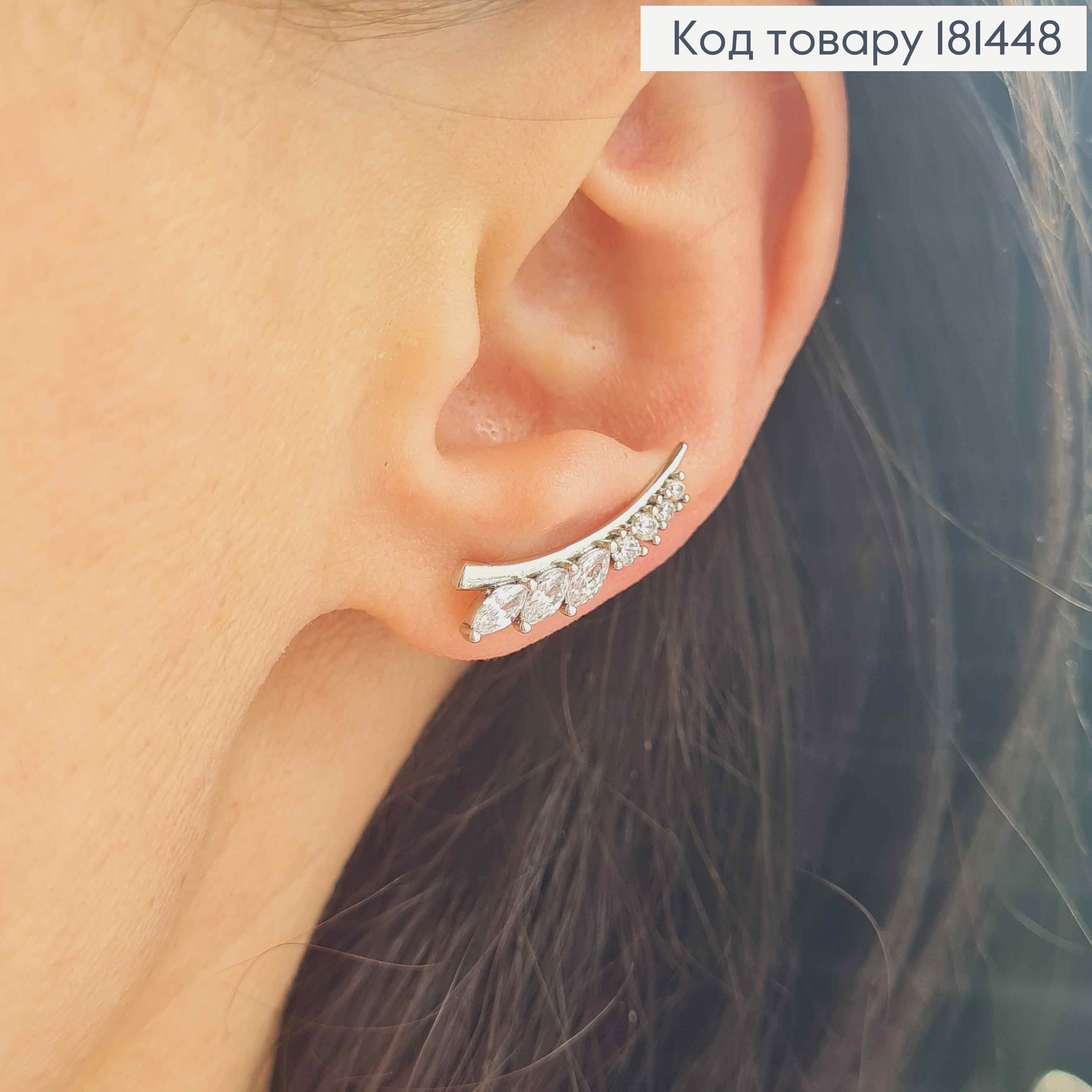 Сережки родовані гачки, Гілочка з Блискучих камінців, довжина 2,1см, Xuping 181448 фото 2