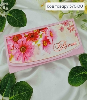 Конверт с цветами, "Поздравляю", 17*8см, 10шт\уп 570100 фото