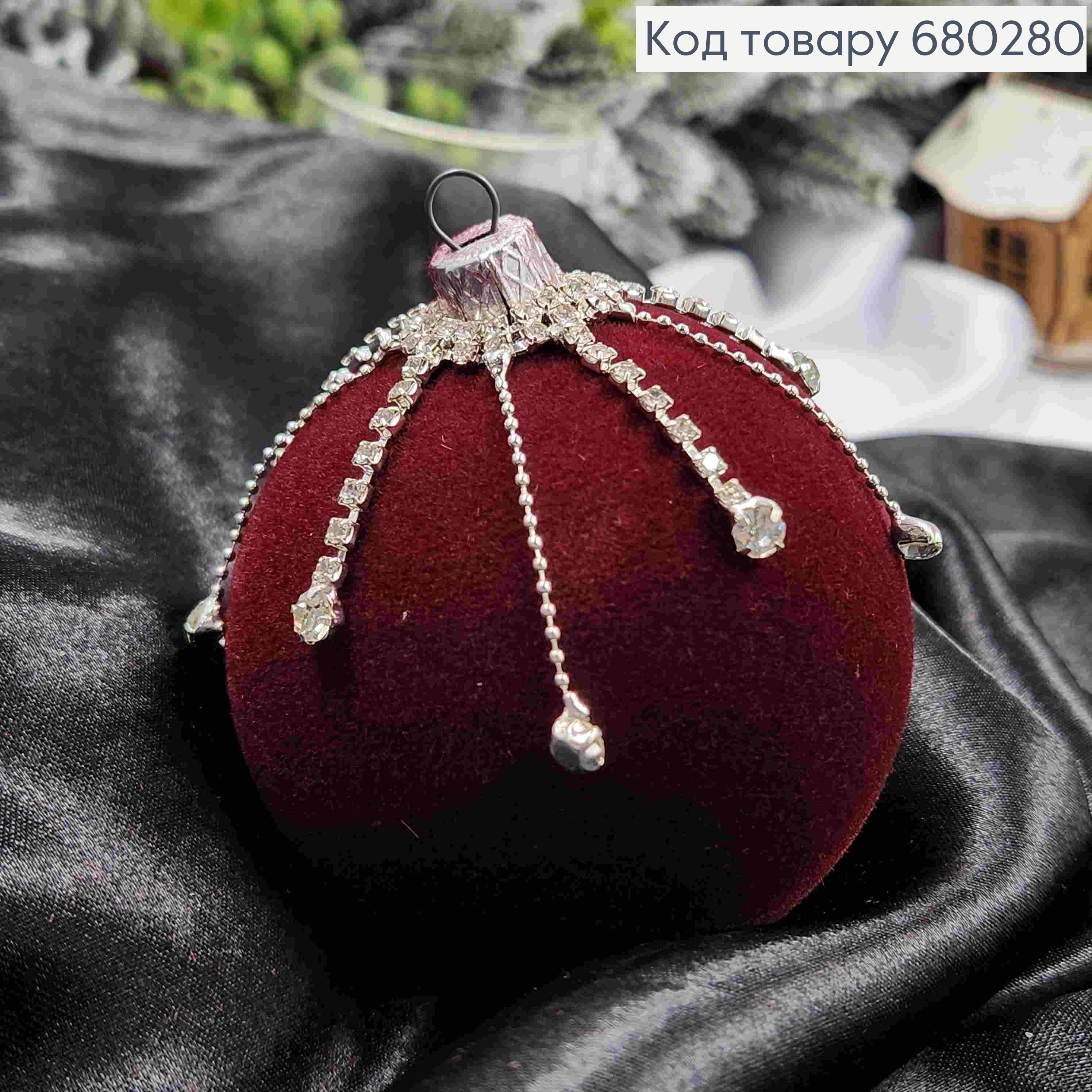 Іграшка куля(1шт) 80мм "ОКСАМИТ+ЦЕПОЧКА" МАРСАЛ(колір), новорічна прикраса пластикова,Україна 680280 фото 1