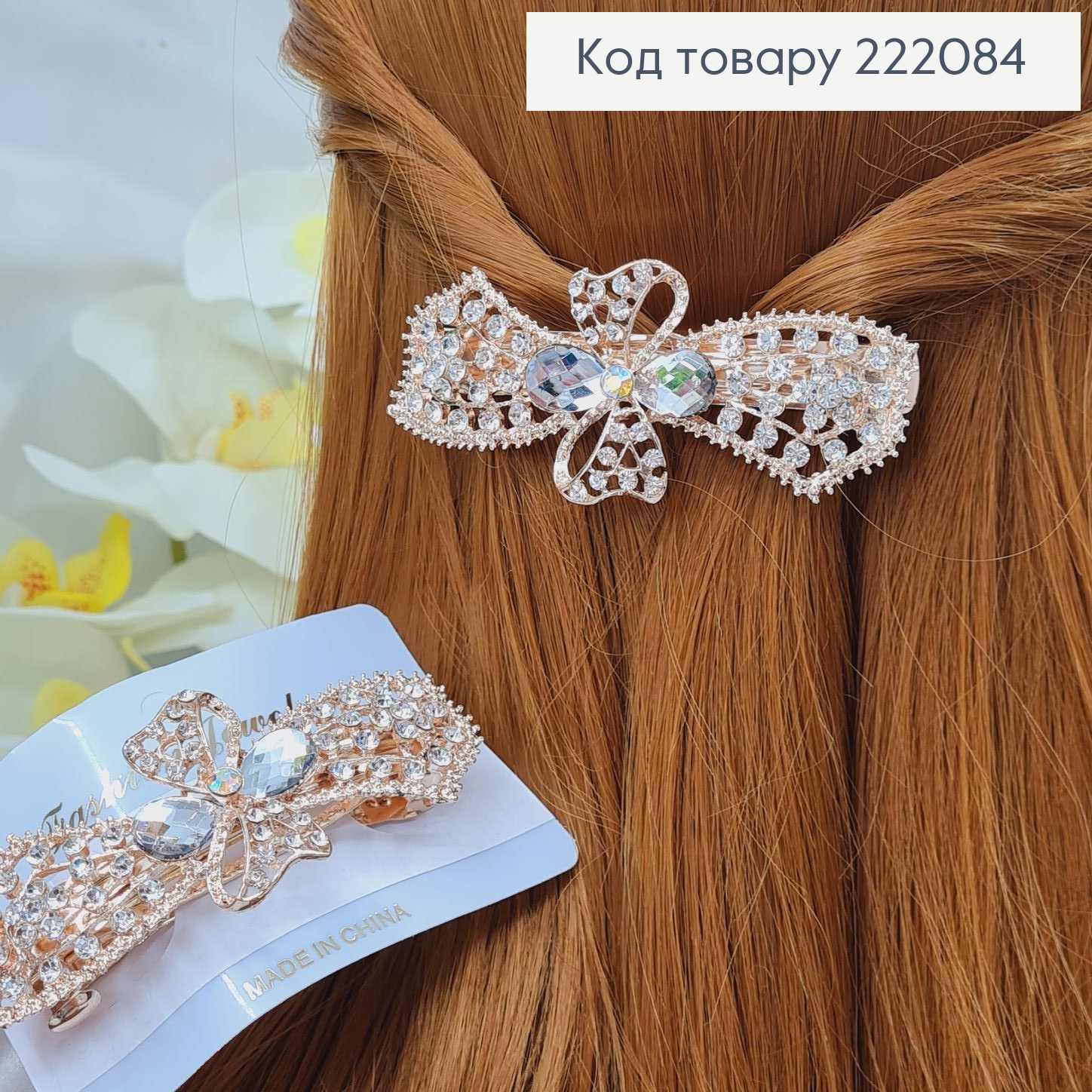 Заколка автомат металл 8,5*3,3см  БАНТИК в камінцях золотого кольору 222084 фото 2