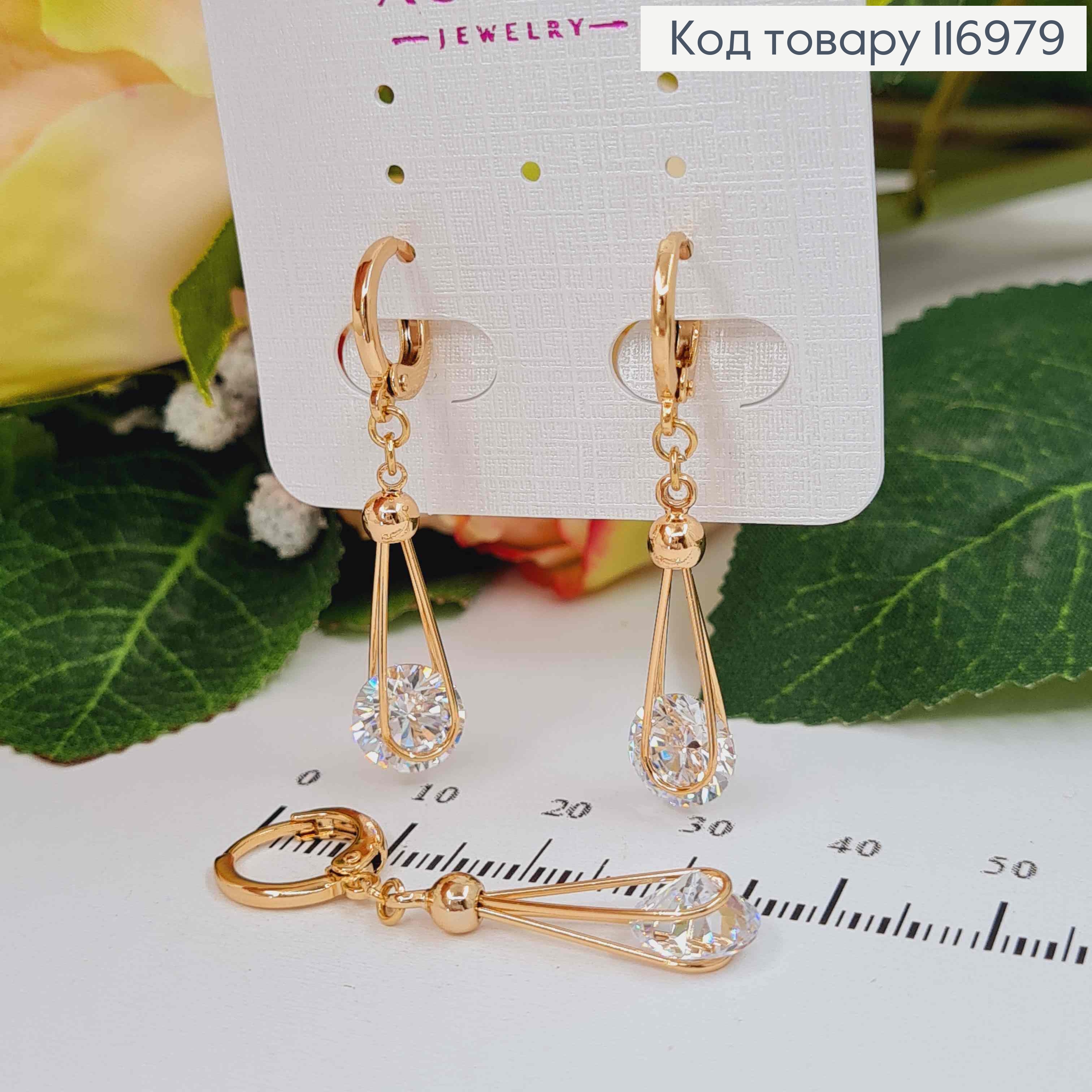 Серьги кольца 1см, подвеска капелька, с подвижным камешком, 2,5см, Xuping 18K 116979 фото 2
