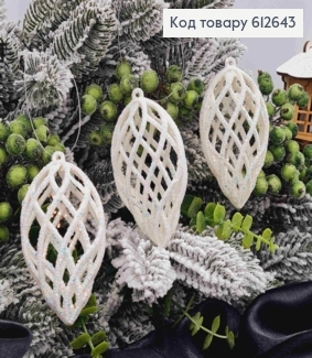 Набор ШИШОК (3шт) БЕЛЫХ 9,*4,5см, новогодние украшения, пластиковые. 612643 фото