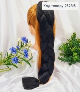 Канікалон  ЧОРНИЙ  , косичка 59см для вплітання в волосся. 262316 фото
