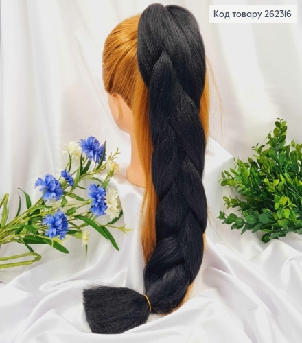 Канекалон Чорный, косичка 59 см для вплетания в волосы. 262316 фото 1