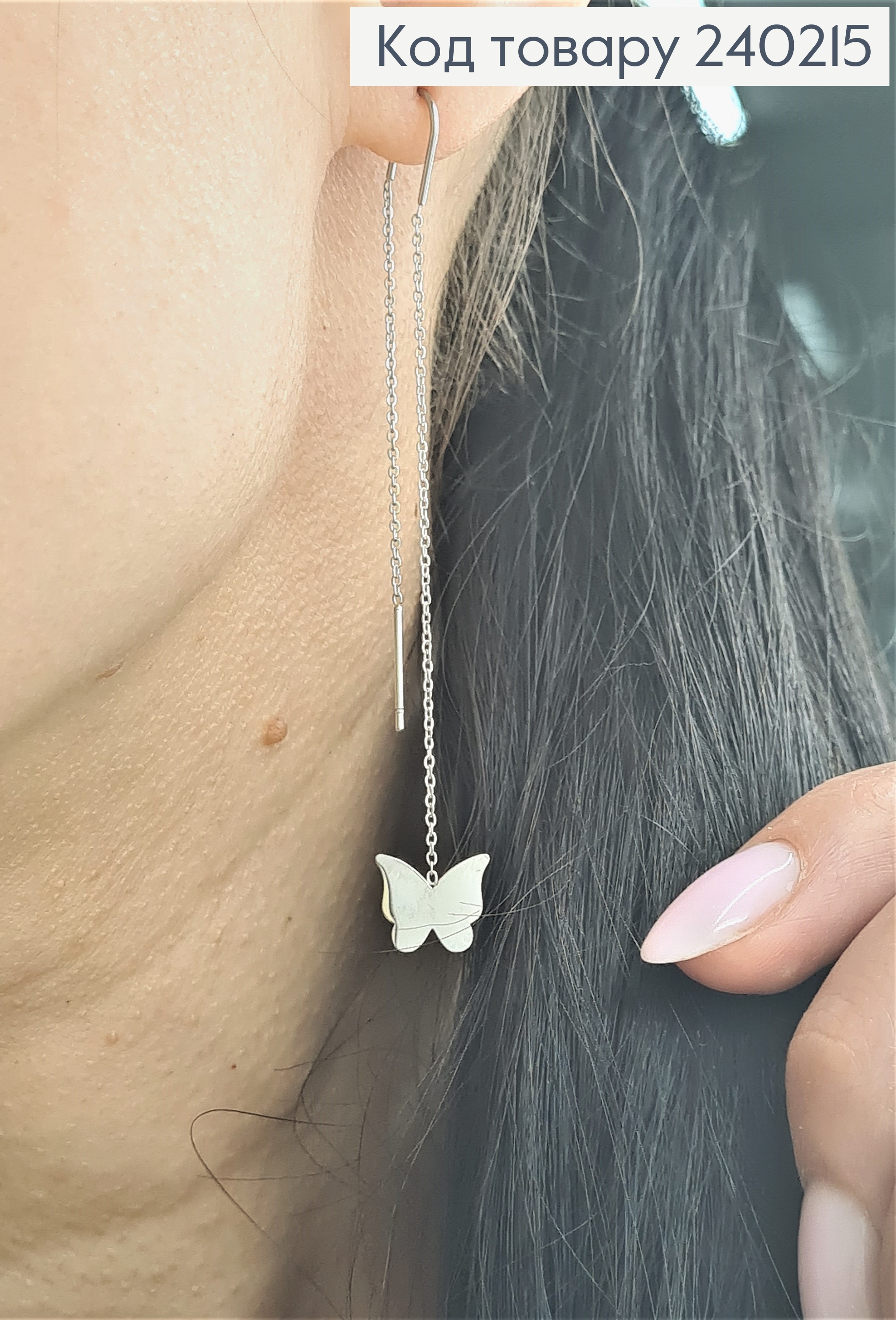 Сережки родированые протяжки Бабочки, 7,5*1см, Xuping 240215 фото 2