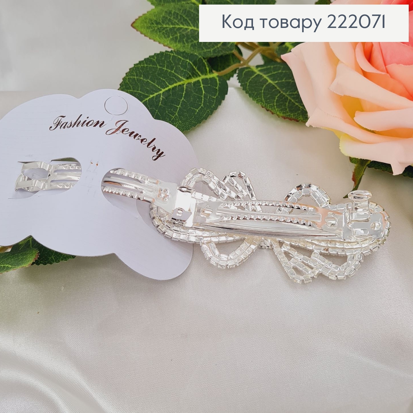 Заколка метал автомат 9см Бантик в камнях  (серебряного цвета ) 222071 фото 2