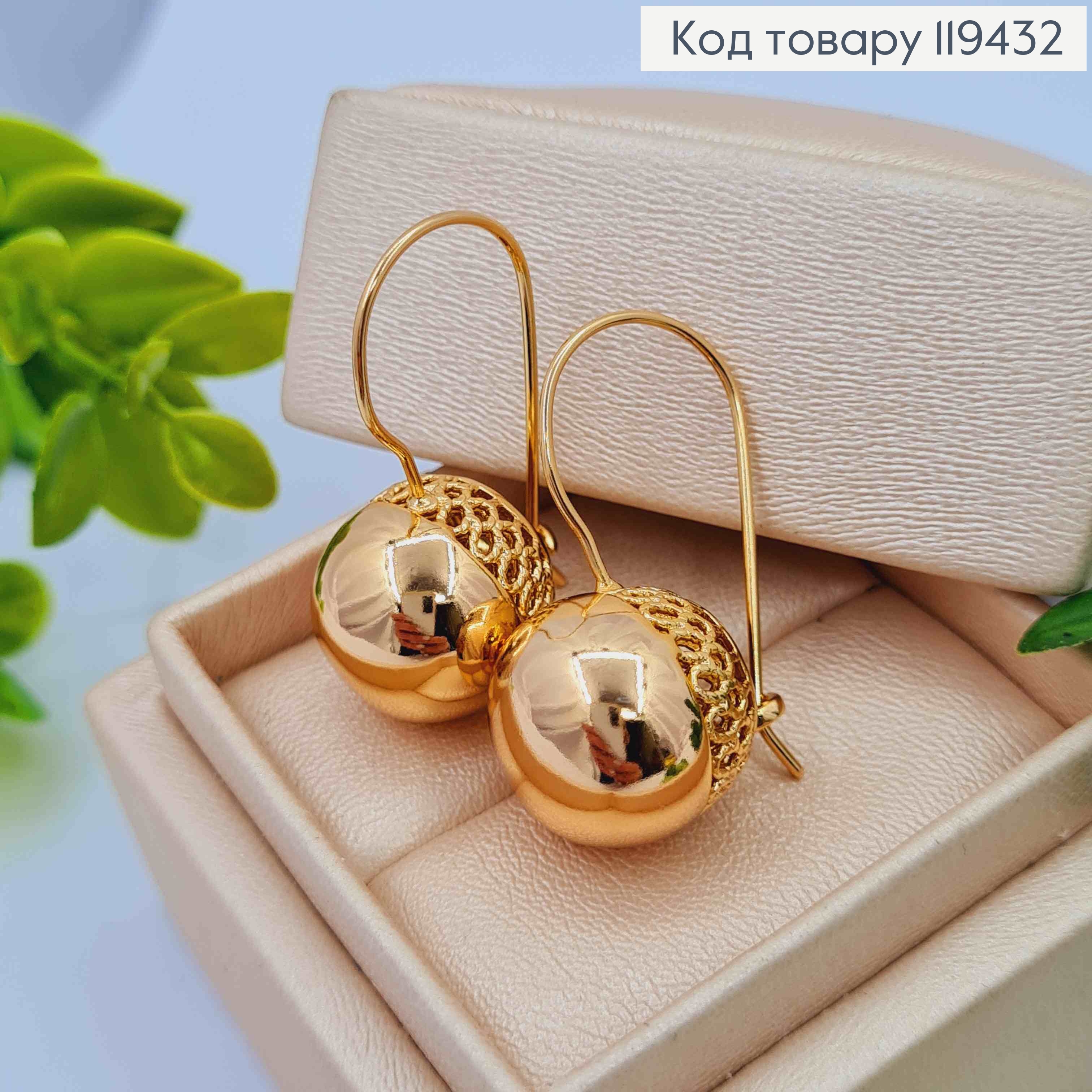 Серьги с ажурным "Шаром" (1,5см), длина 3,1см, французская застежка, Xuping 18К 119432 фото 2