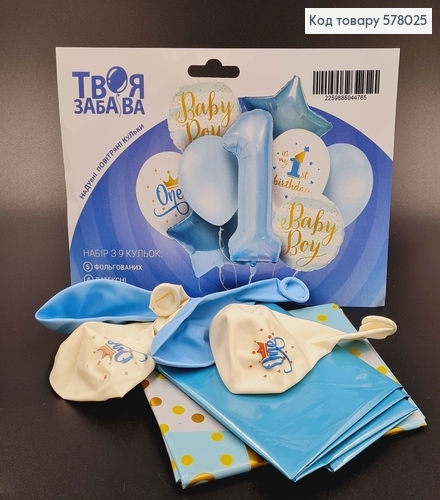 Набор фольгированных шаров для мальчика "One", 5шт(фольгированные)+4шт(латексные), тм Твоя Забава 578025 фото 1